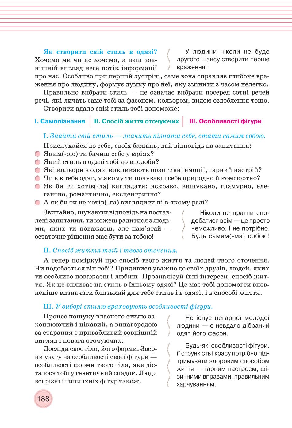 Мініатюра 188