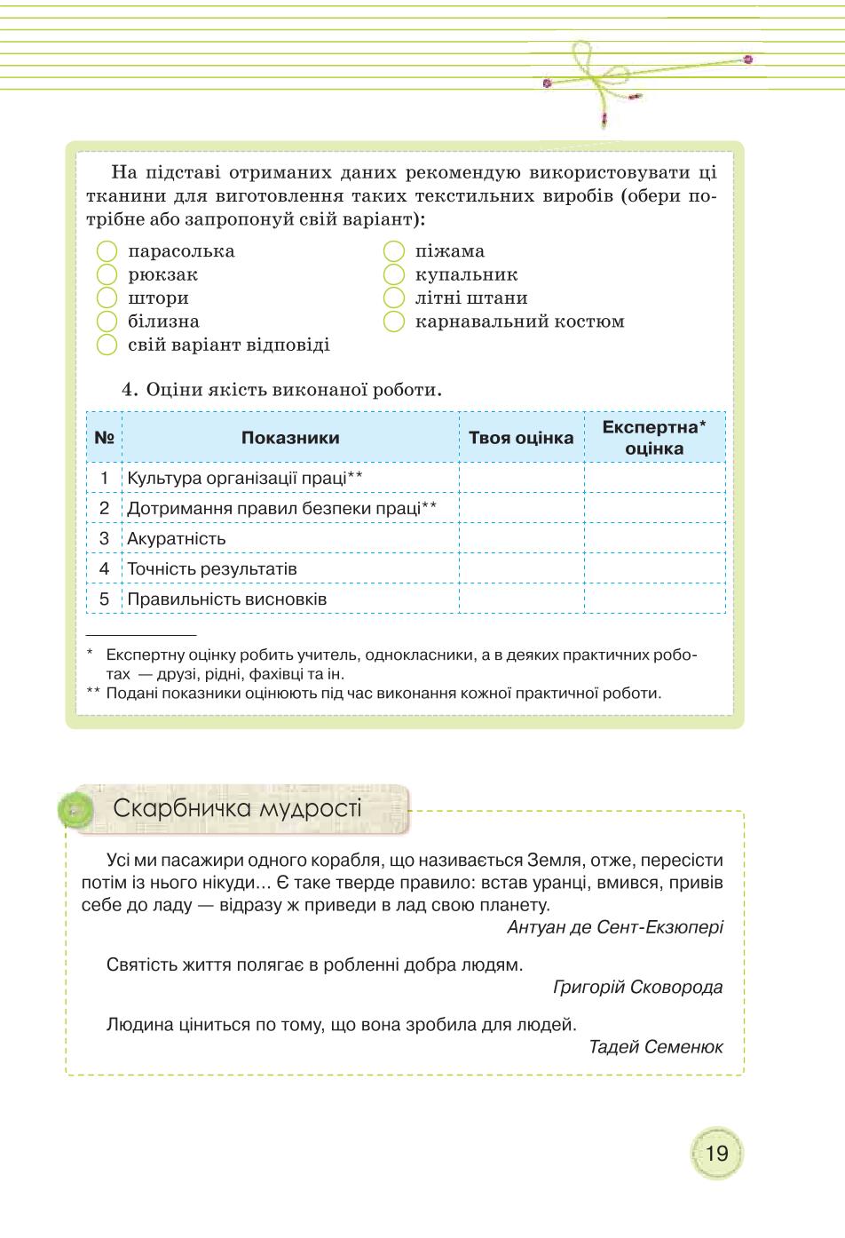 Мініатюра 19
