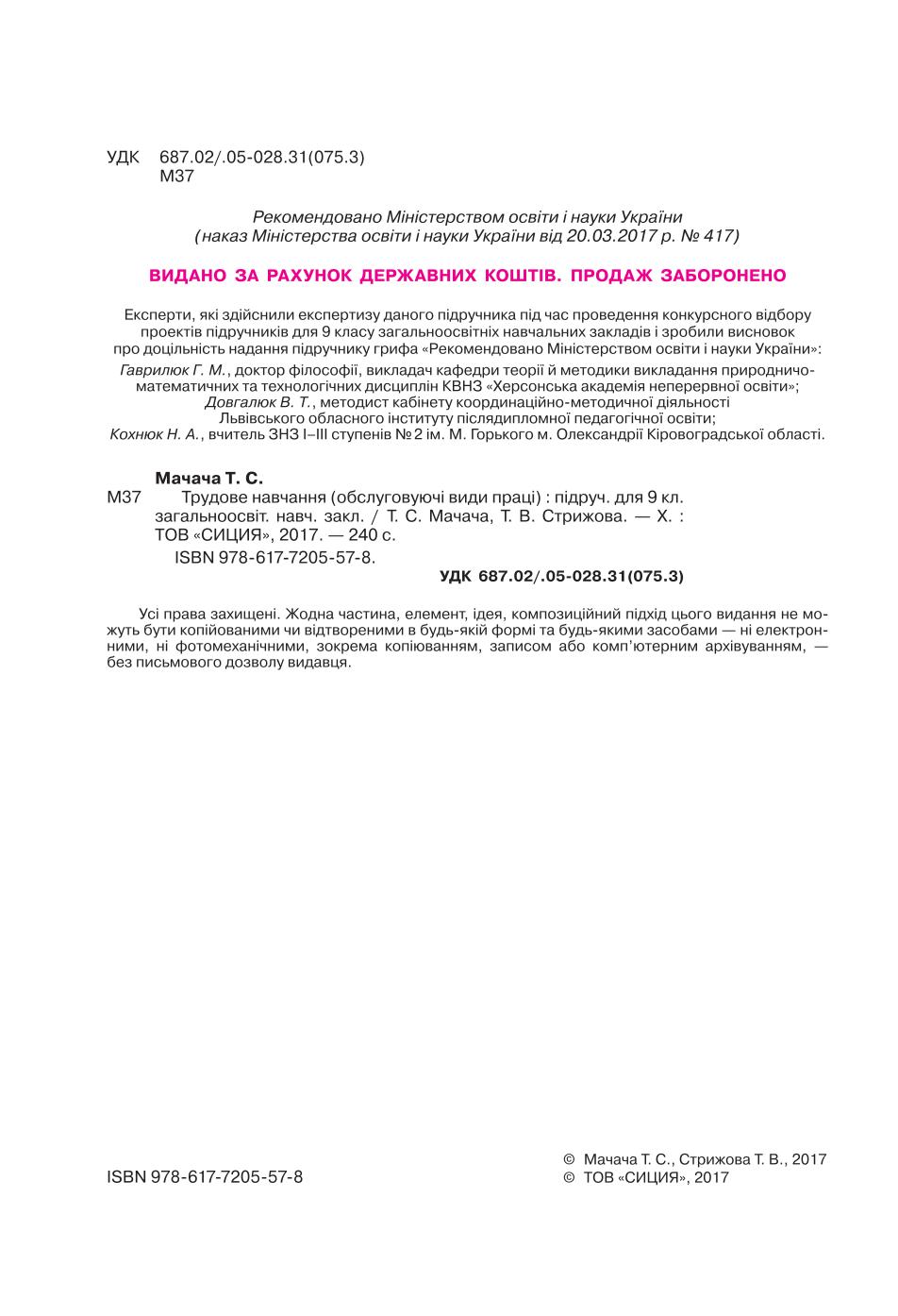 Мініатюра 2