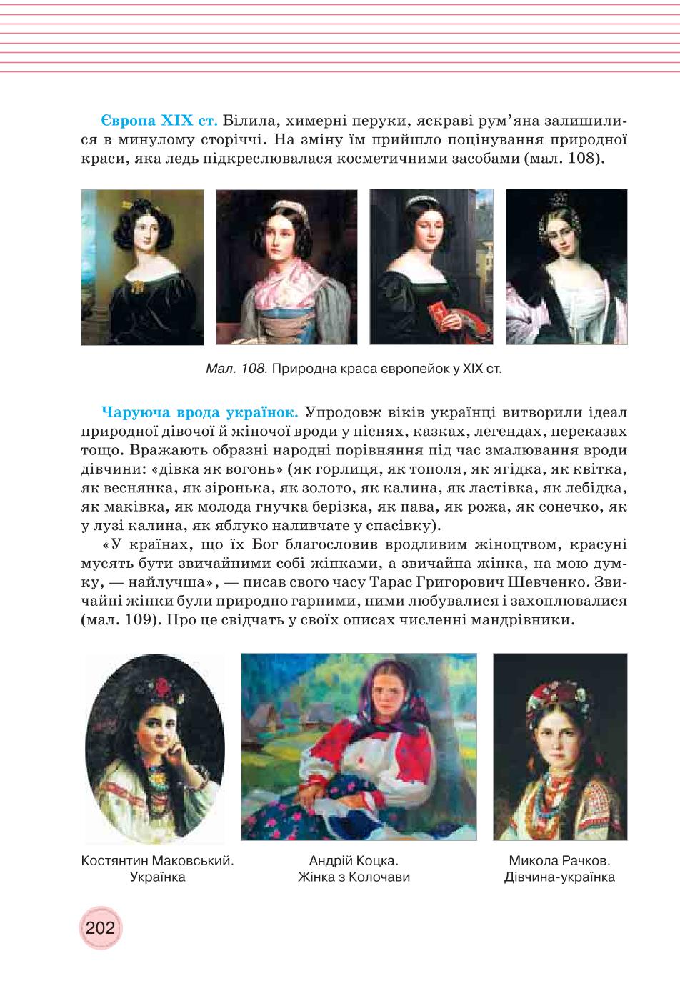 Мініатюра 202