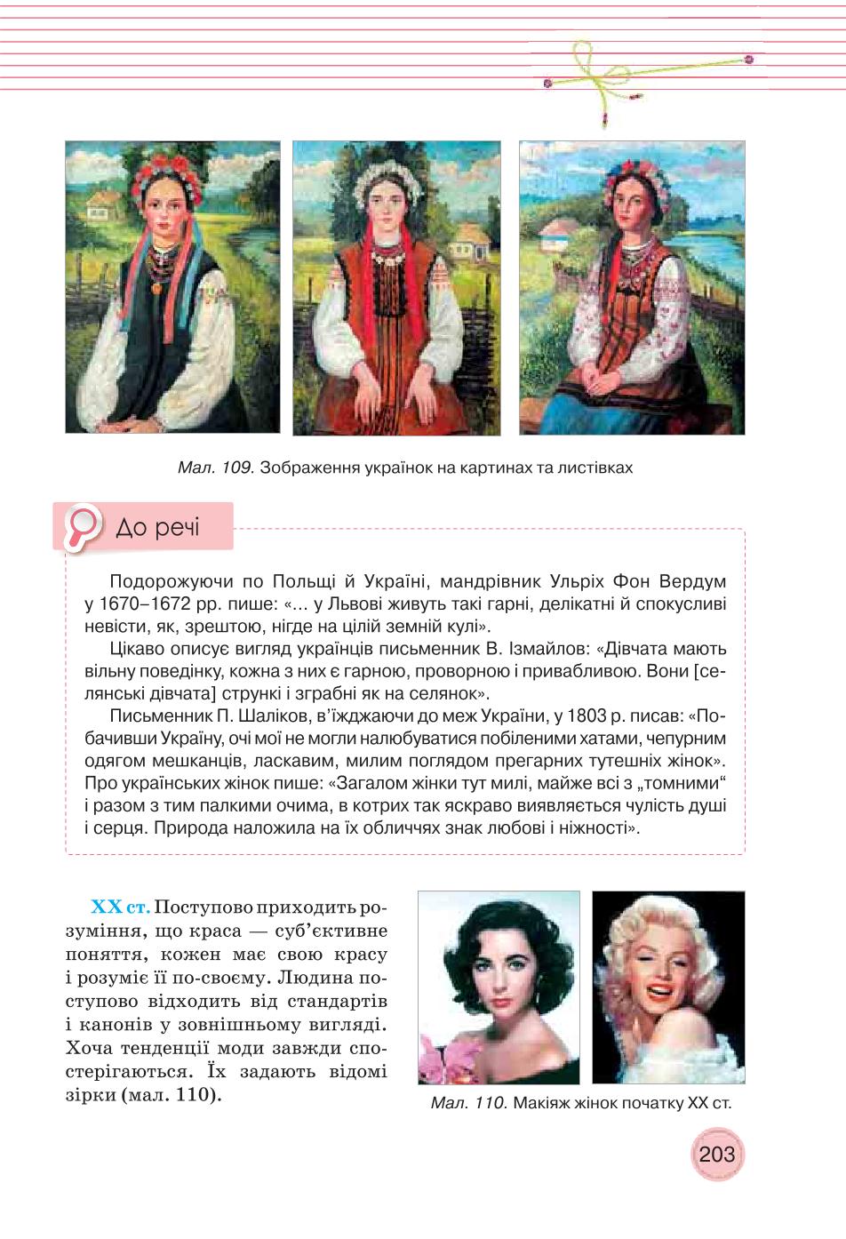 Мініатюра 203