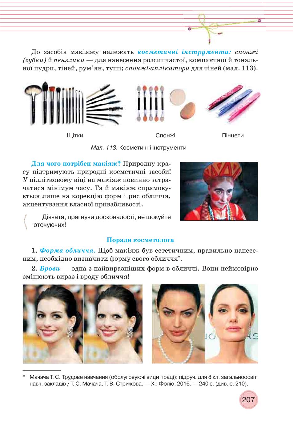 Мініатюра 207