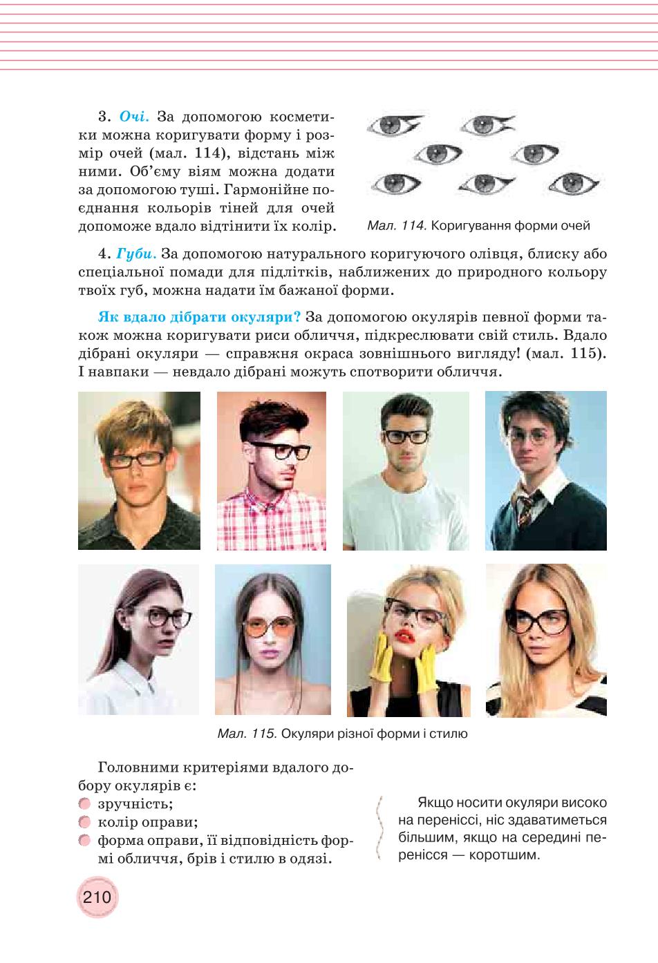 Мініатюра 210