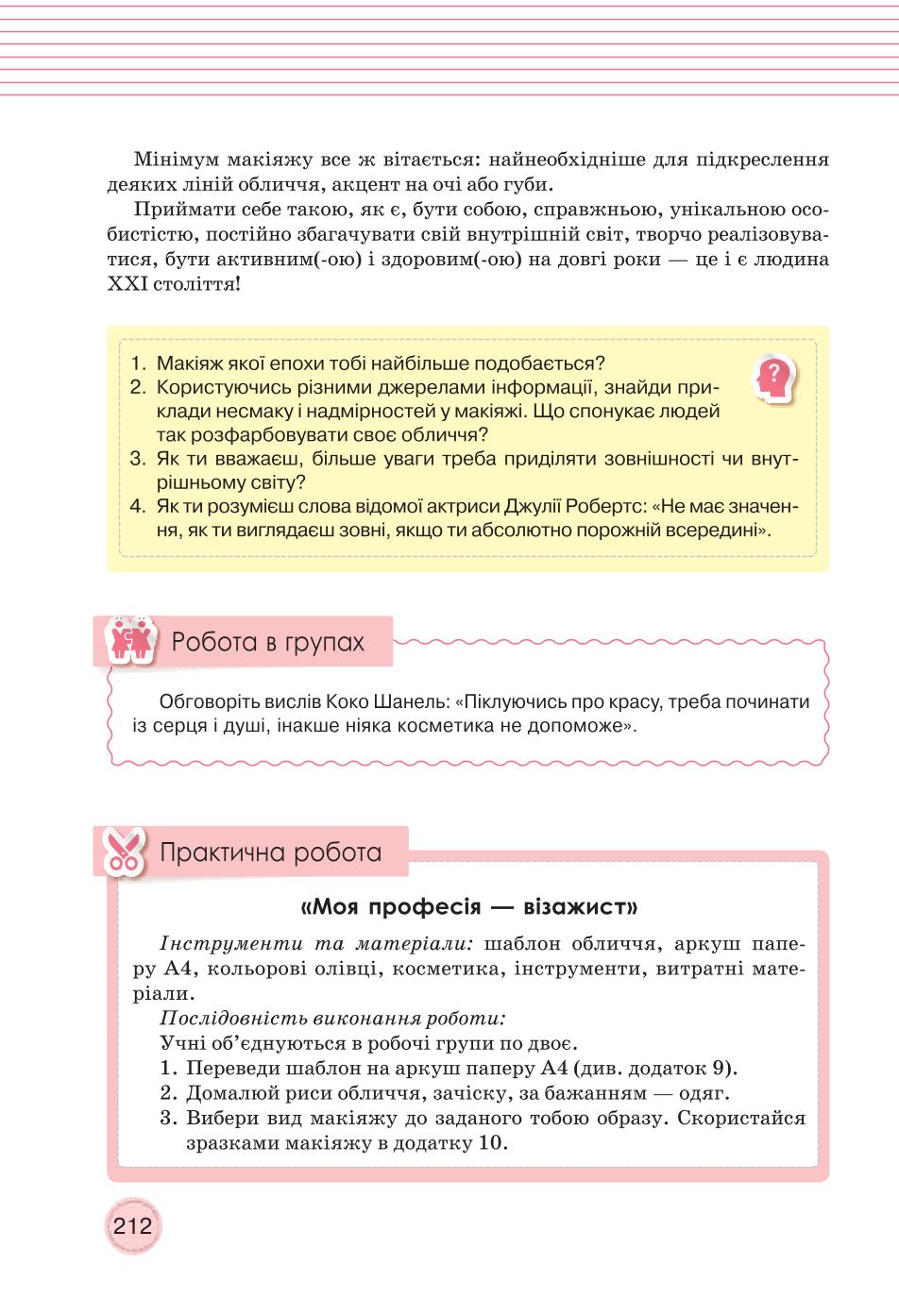 Мініатюра 212
