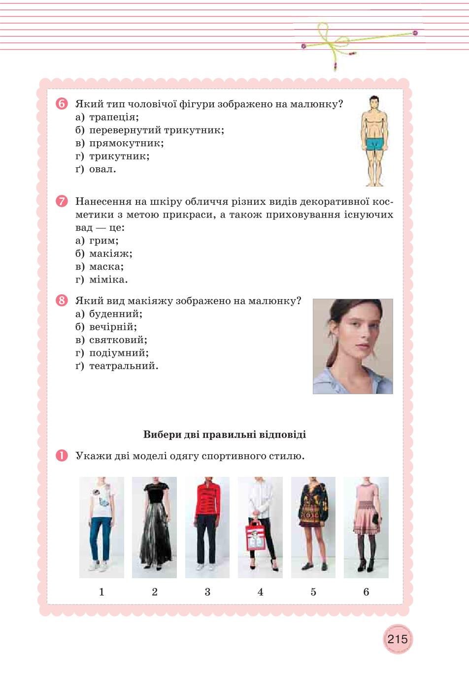 Мініатюра 215