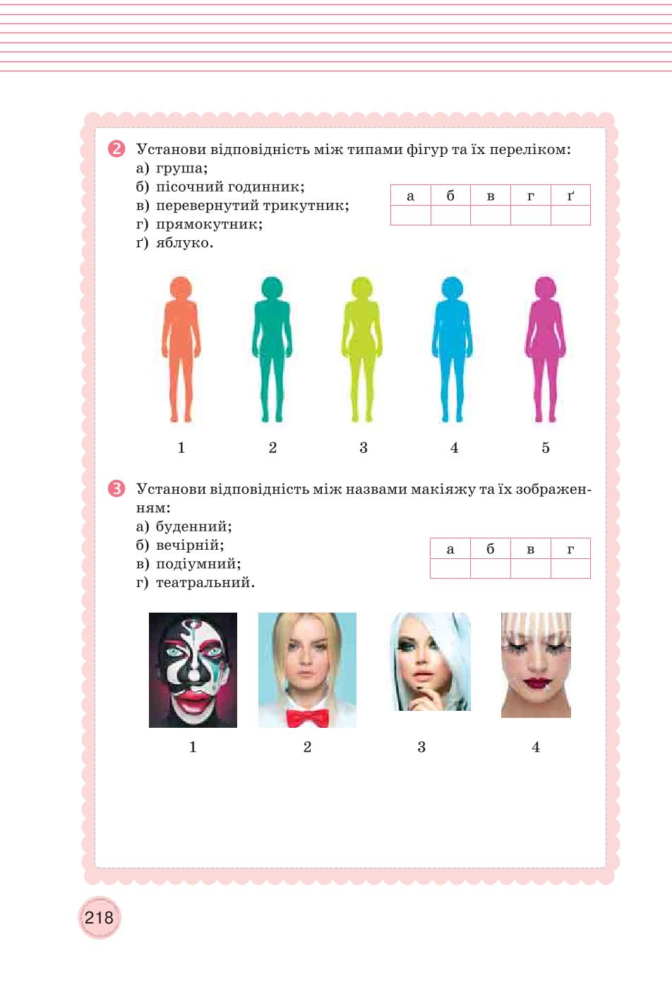 Мініатюра 218