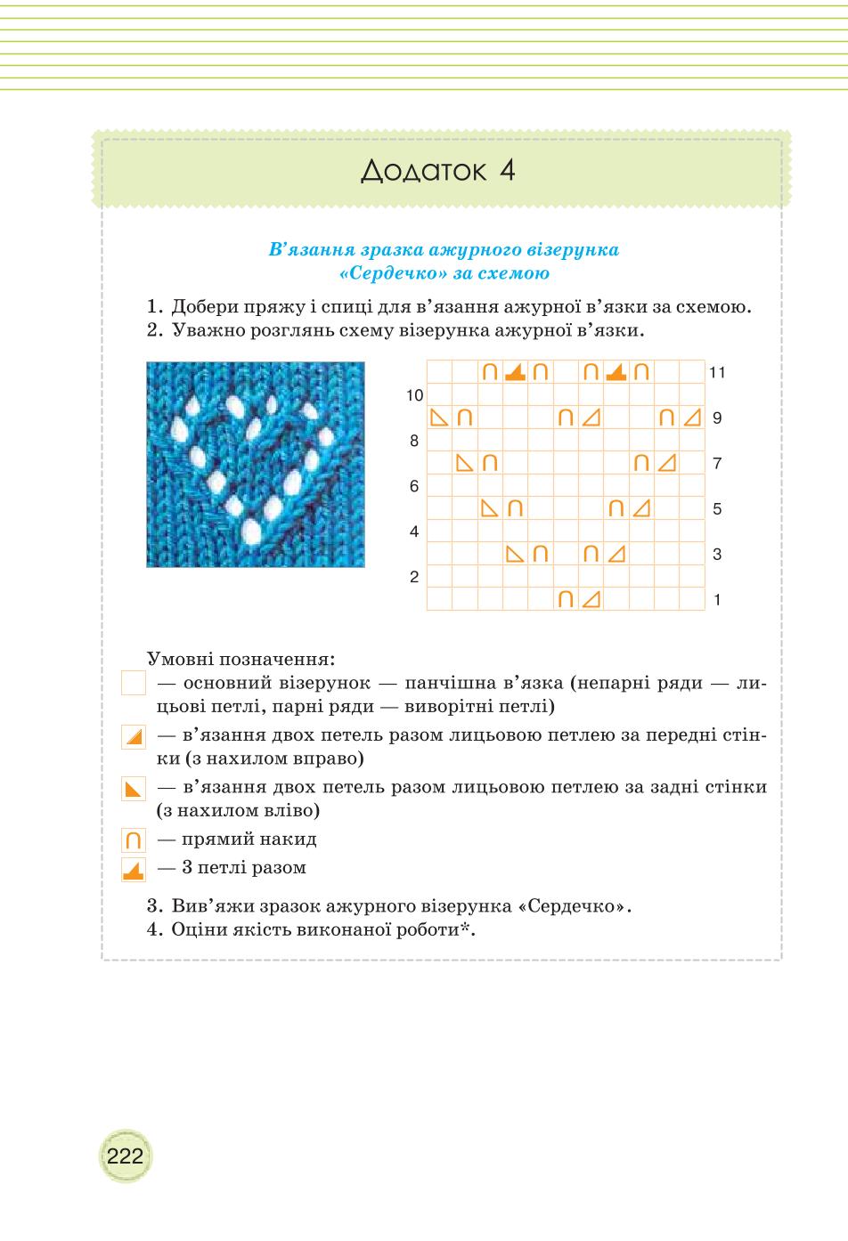 Мініатюра 222