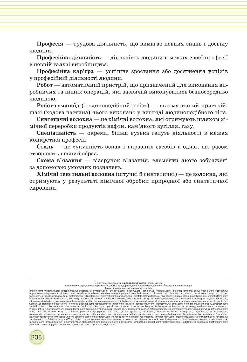 Мініатюра 238