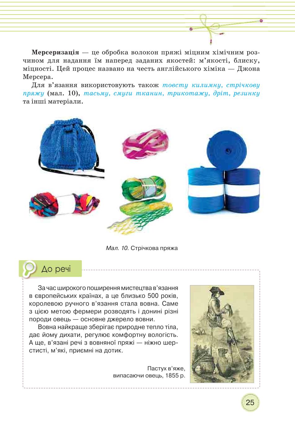 Мініатюра 25