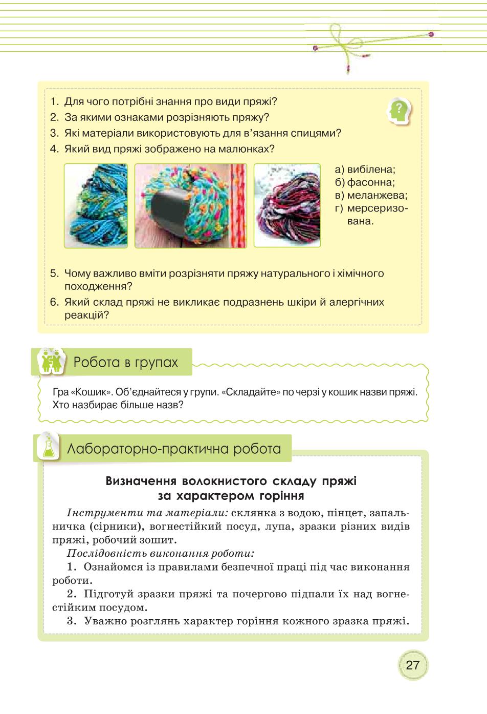 Мініатюра 27