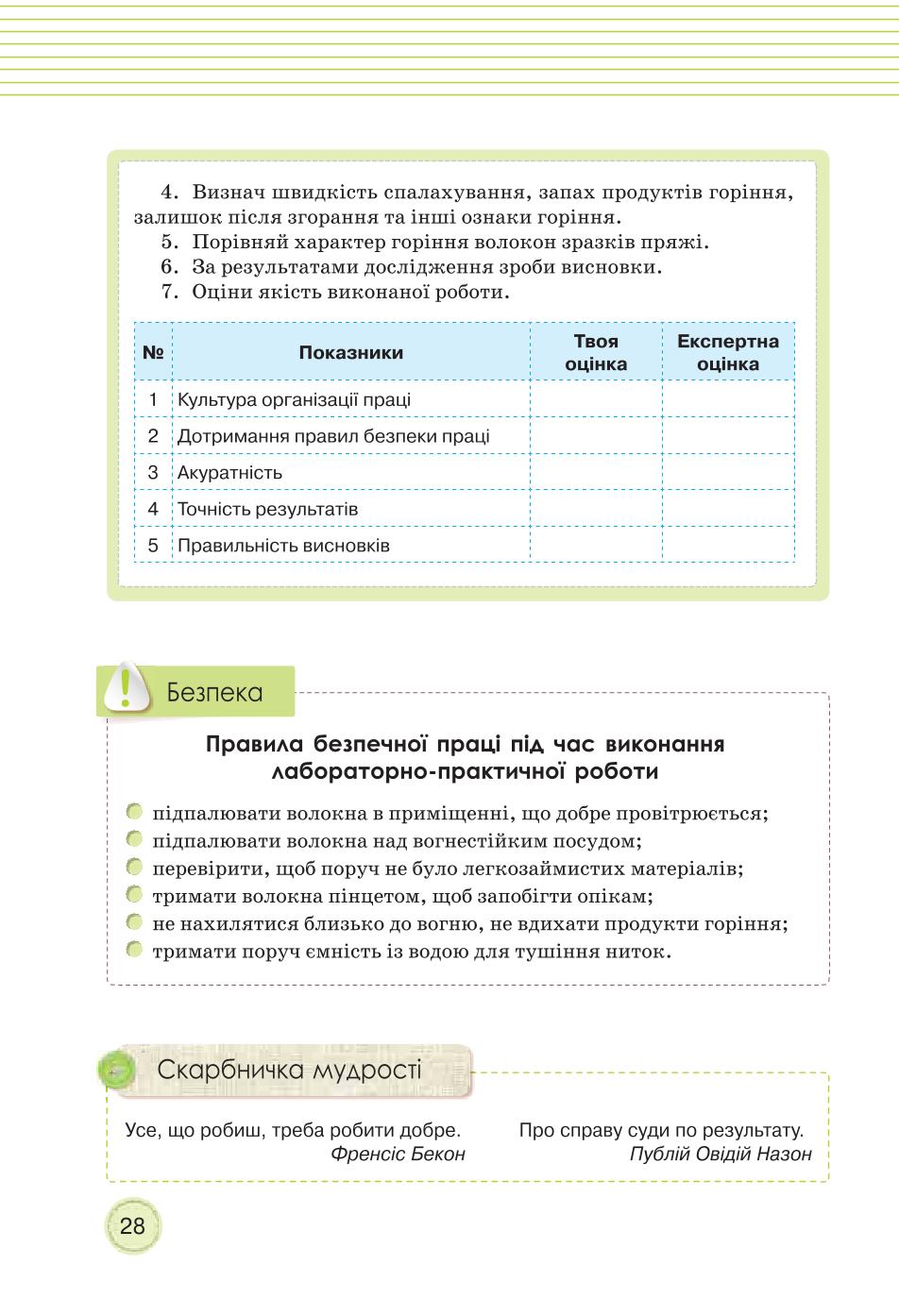 Мініатюра 28