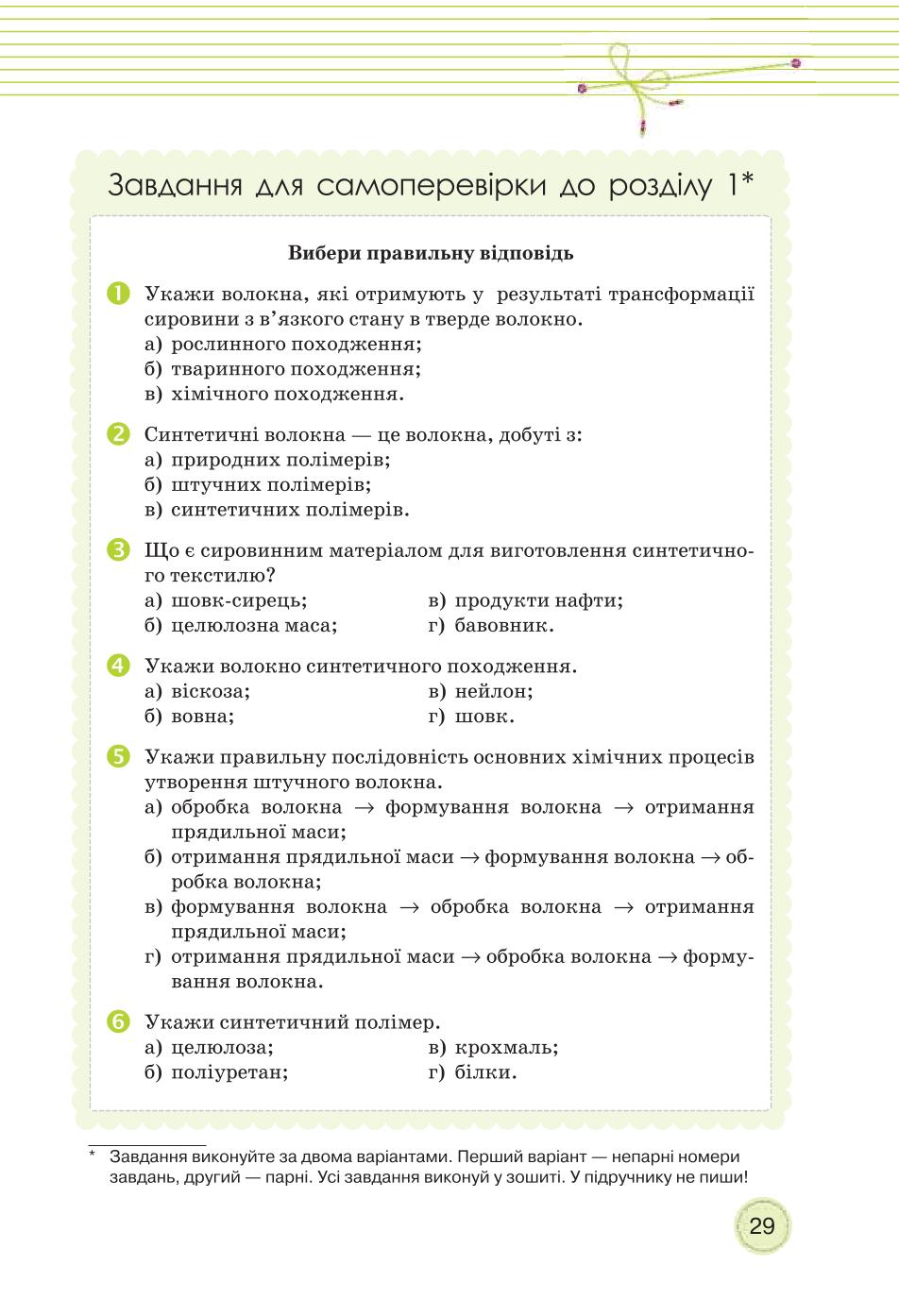 Мініатюра 29