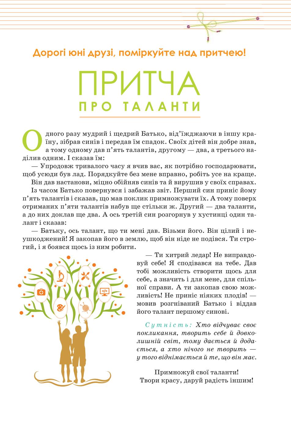 Мініатюра 3