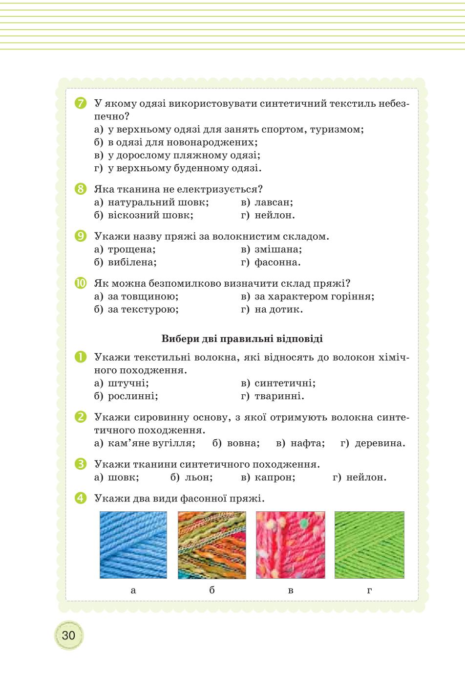 Мініатюра 30