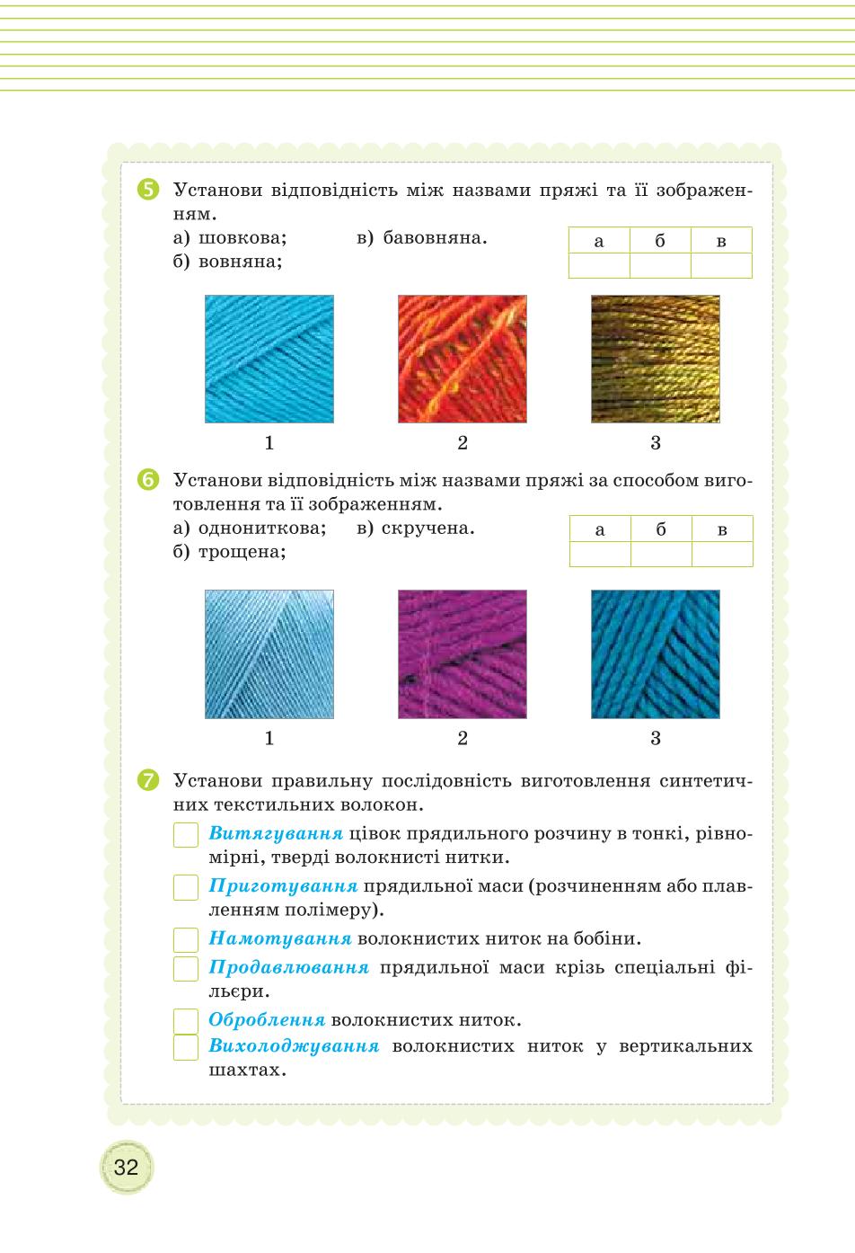 Мініатюра 32