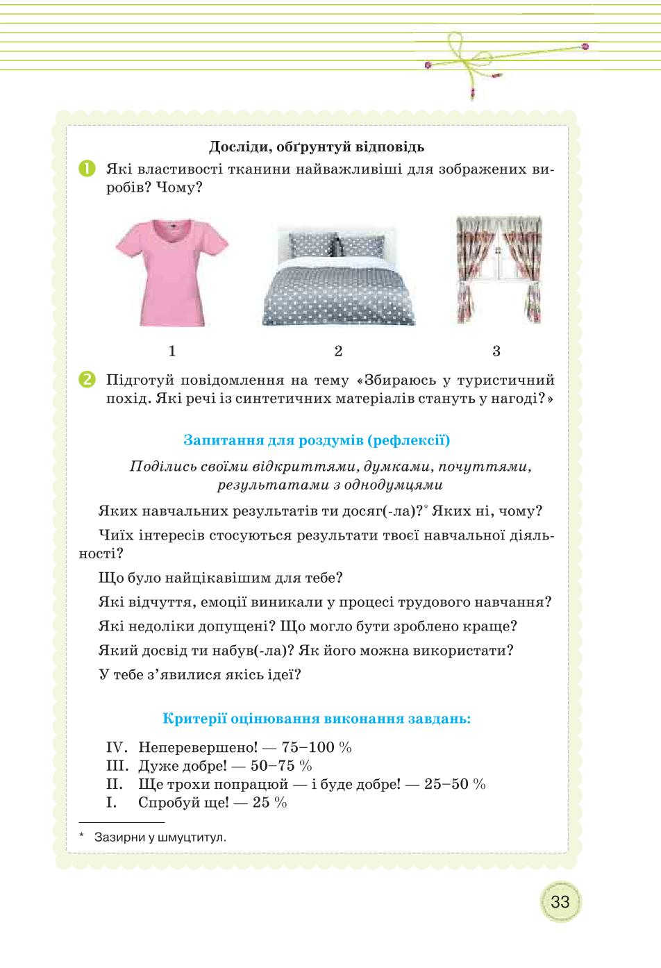 Мініатюра 33