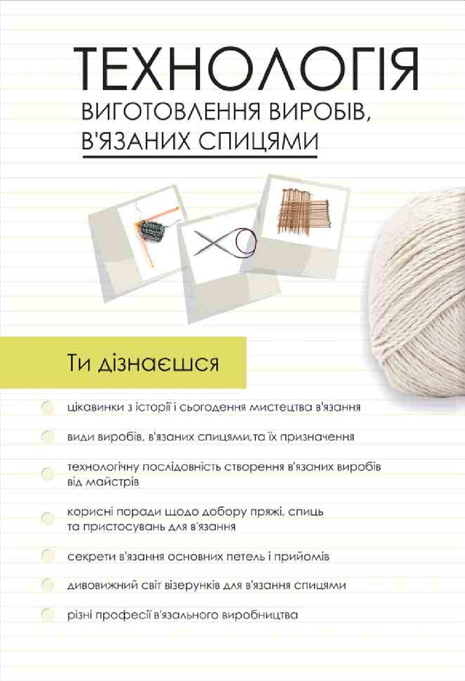 Мініатюра 34