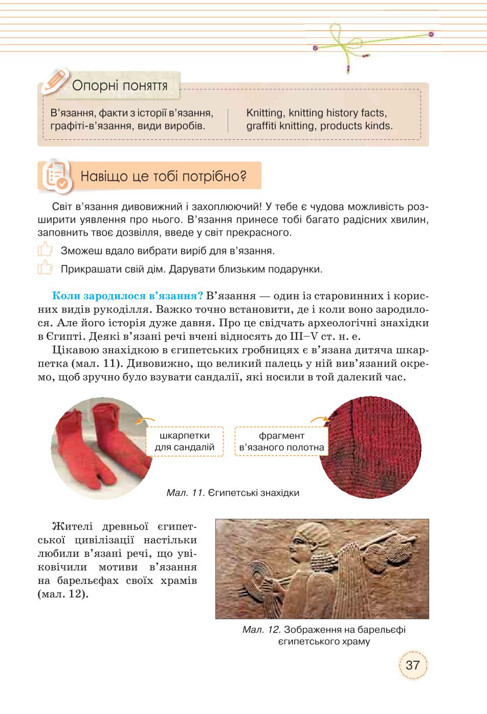 Мініатюра 37
