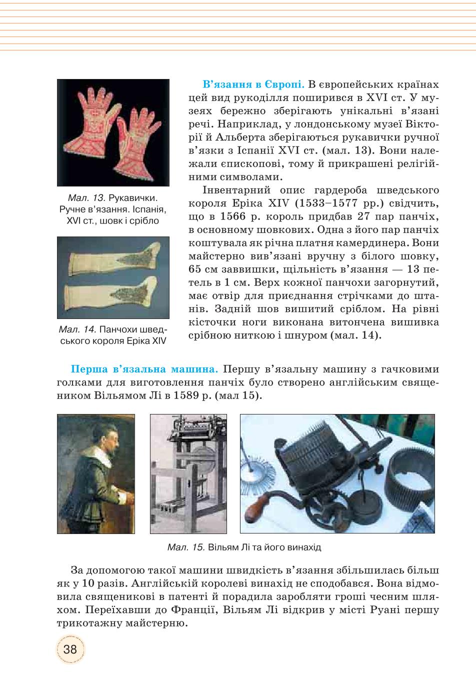 Мініатюра 38