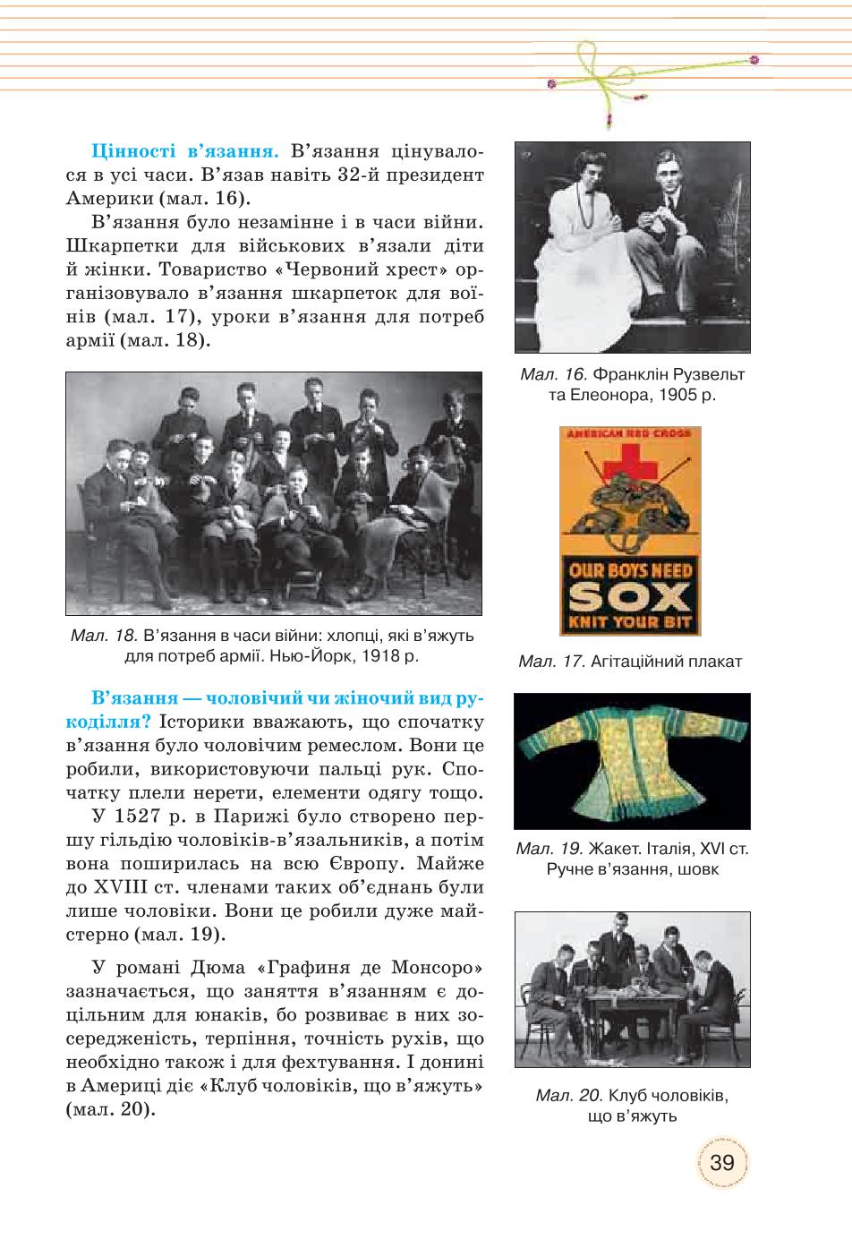 Мініатюра 39