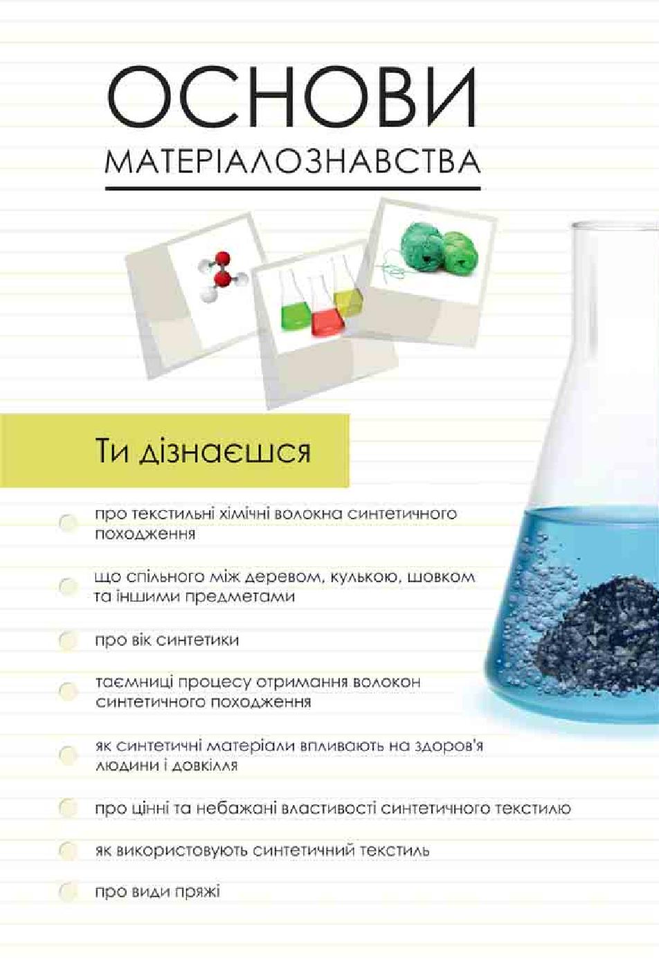 Мініатюра 4