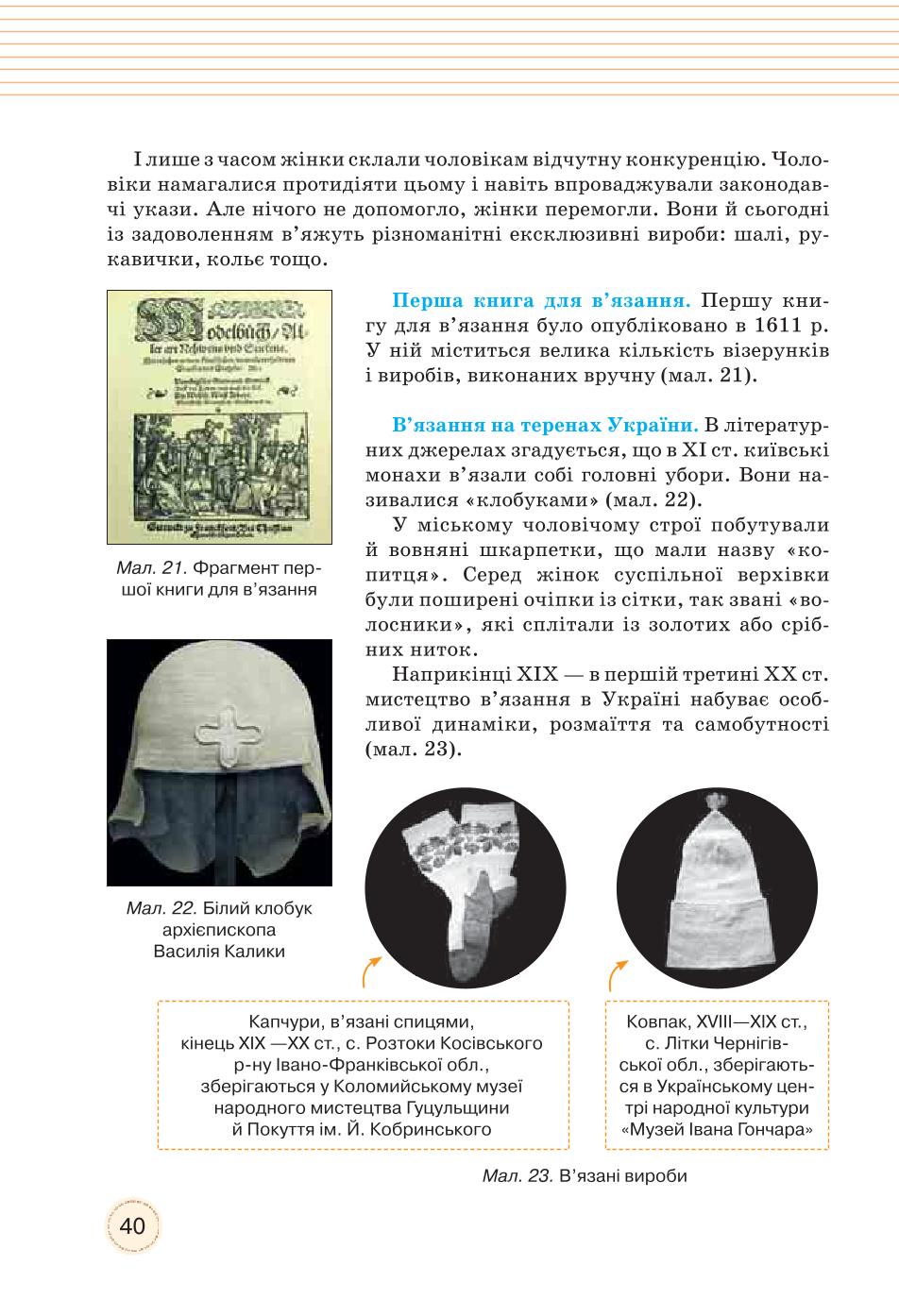 Мініатюра 40