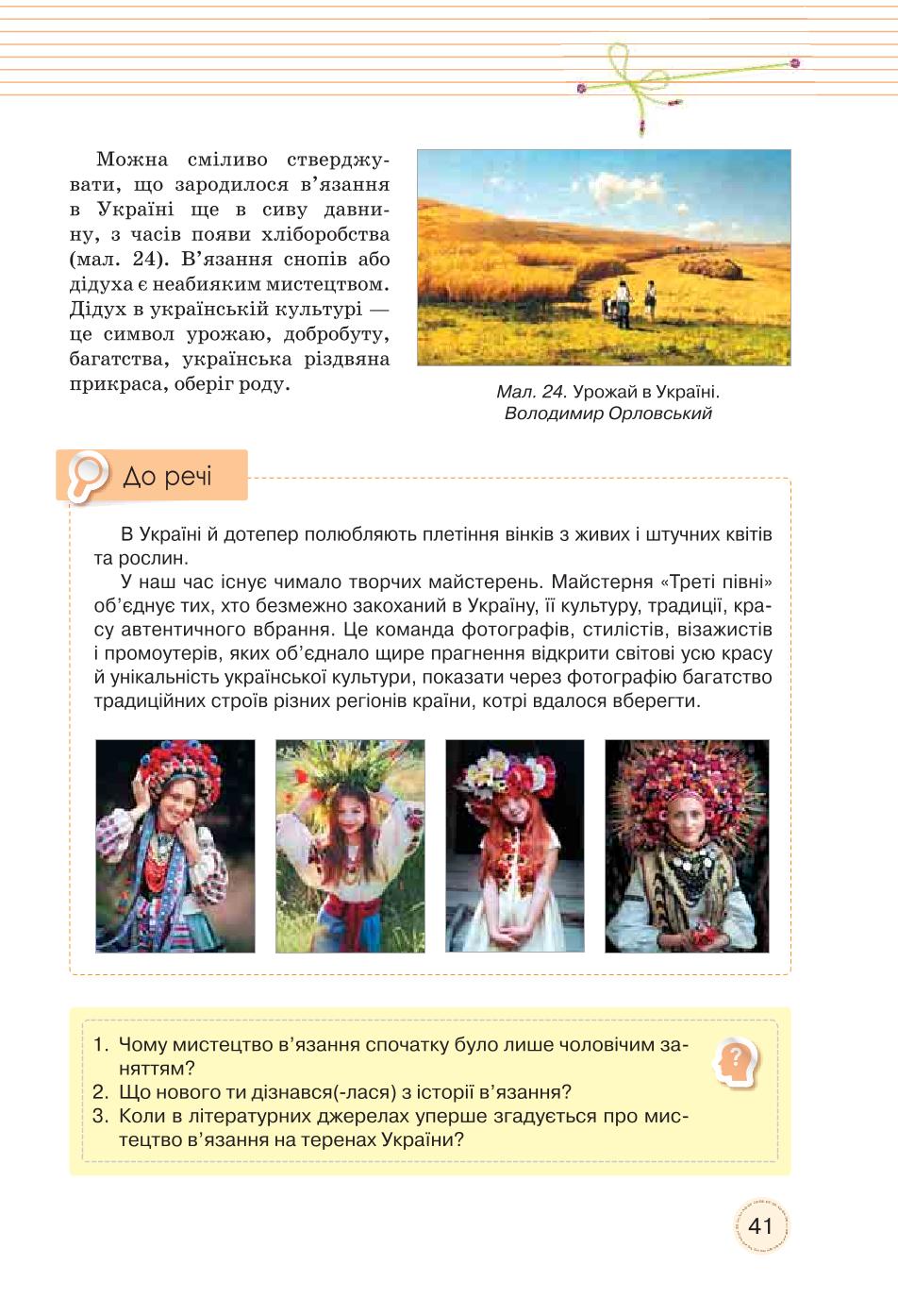 Мініатюра 41