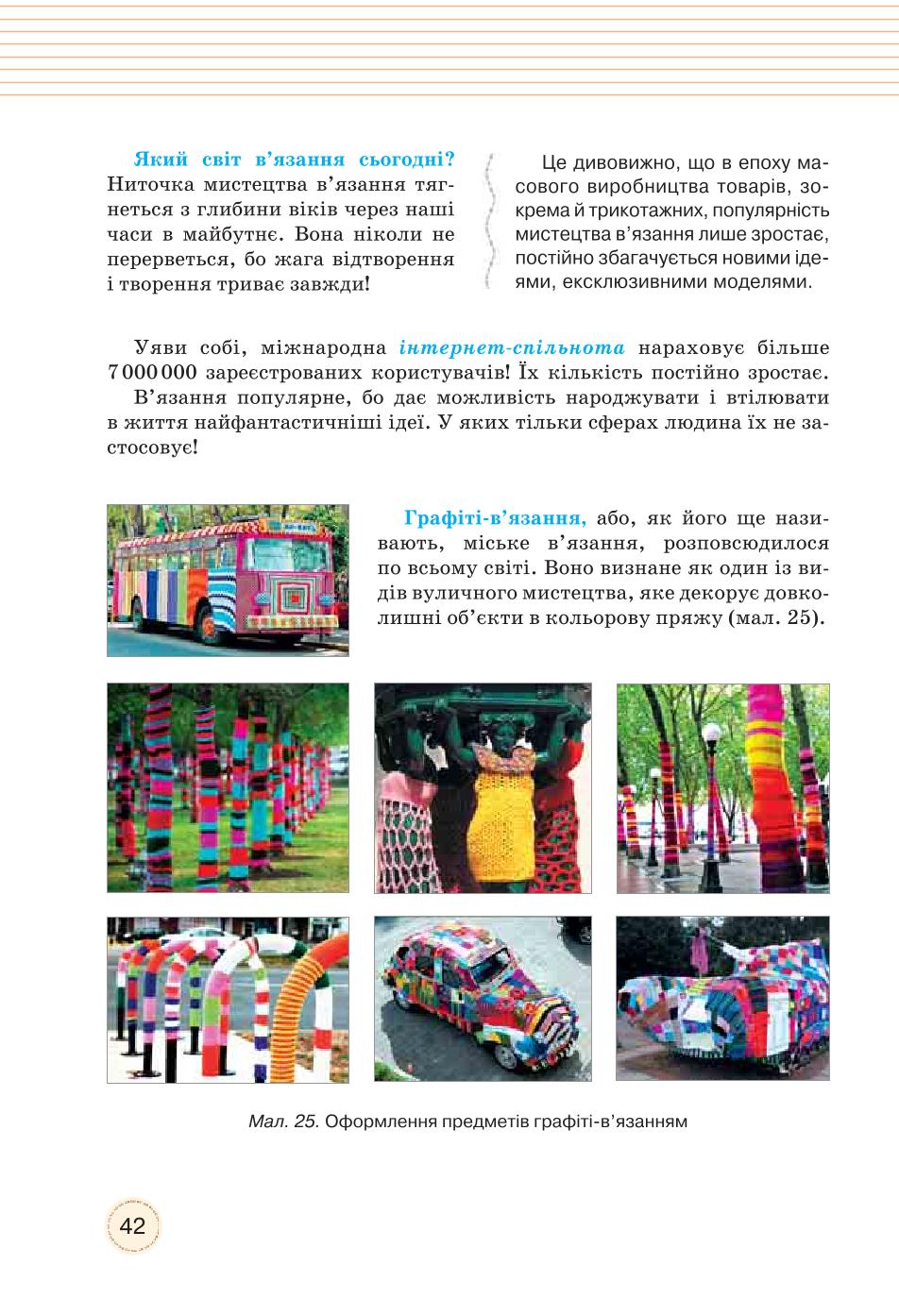 Мініатюра 42