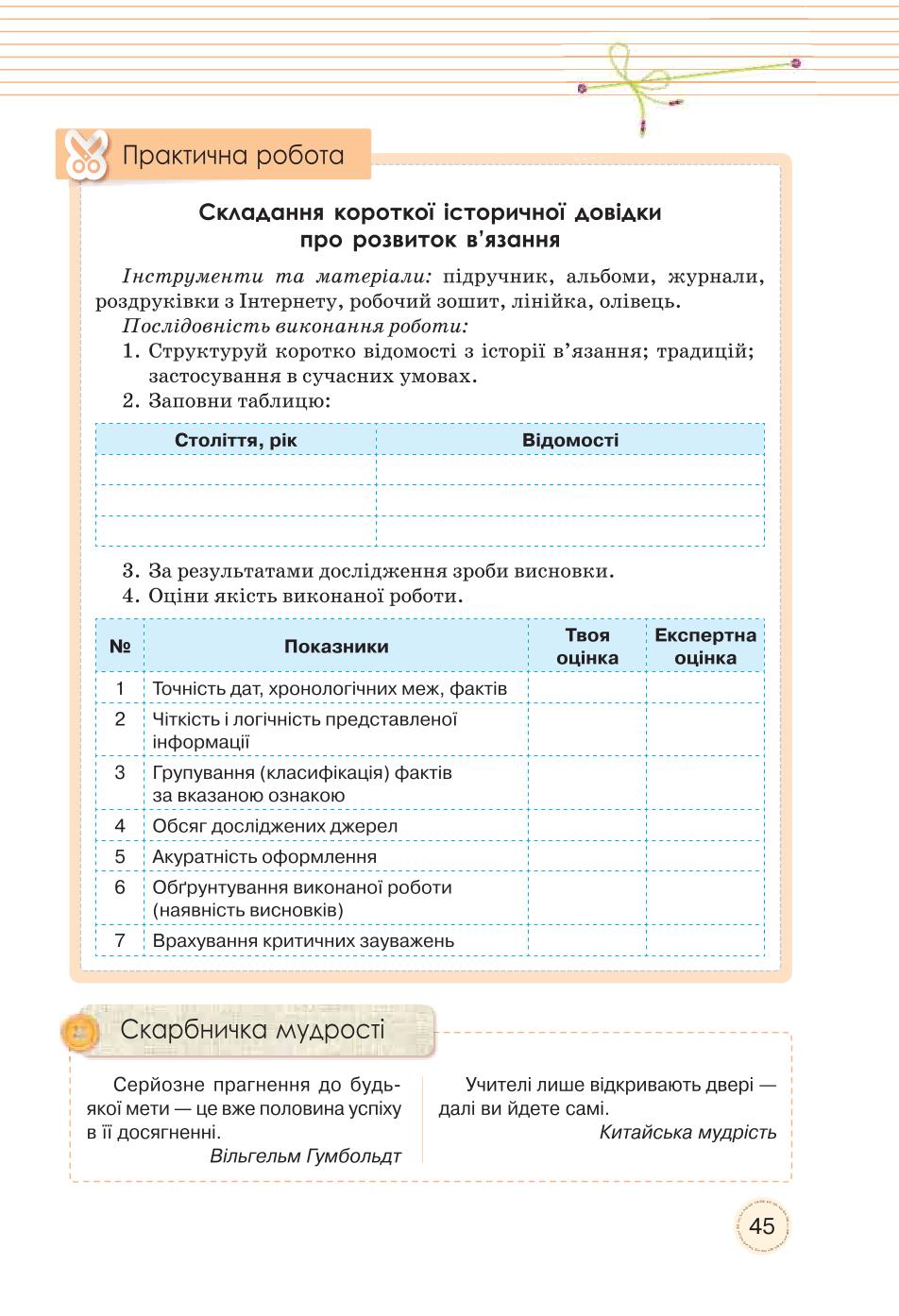 Мініатюра 45