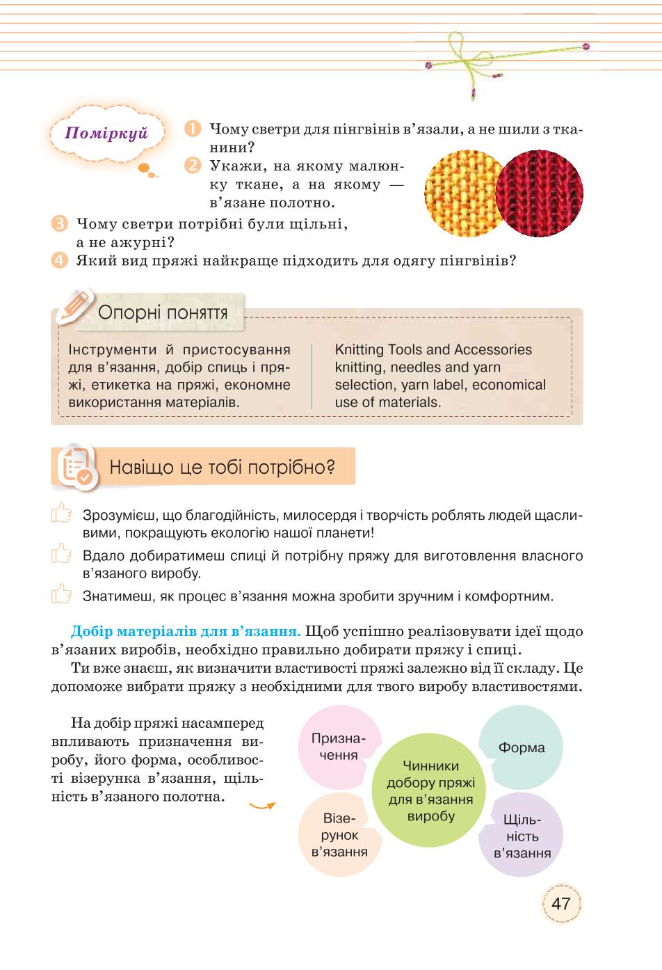Мініатюра 47