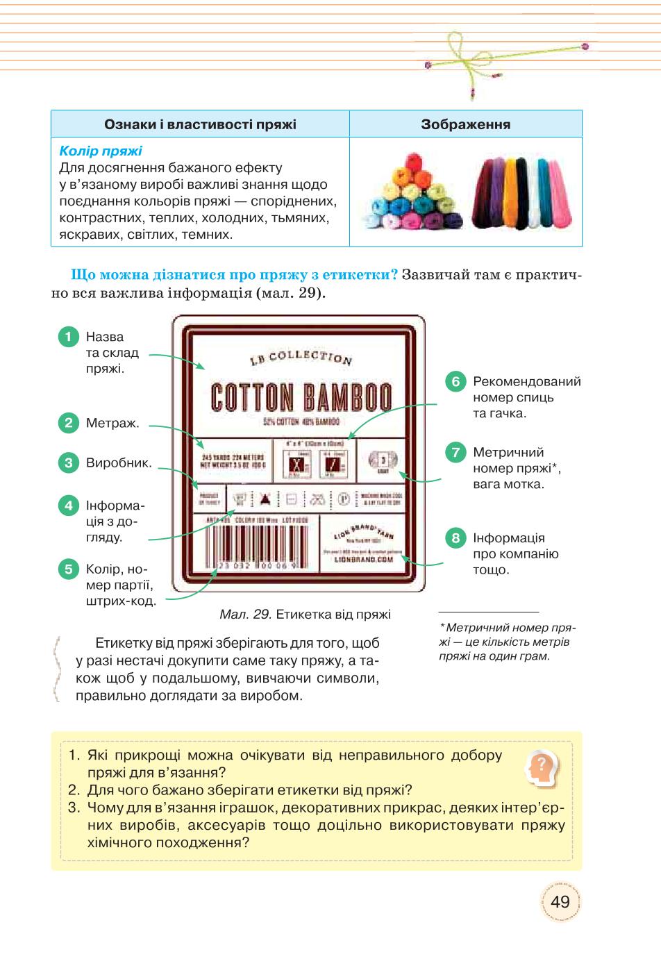 Мініатюра 49