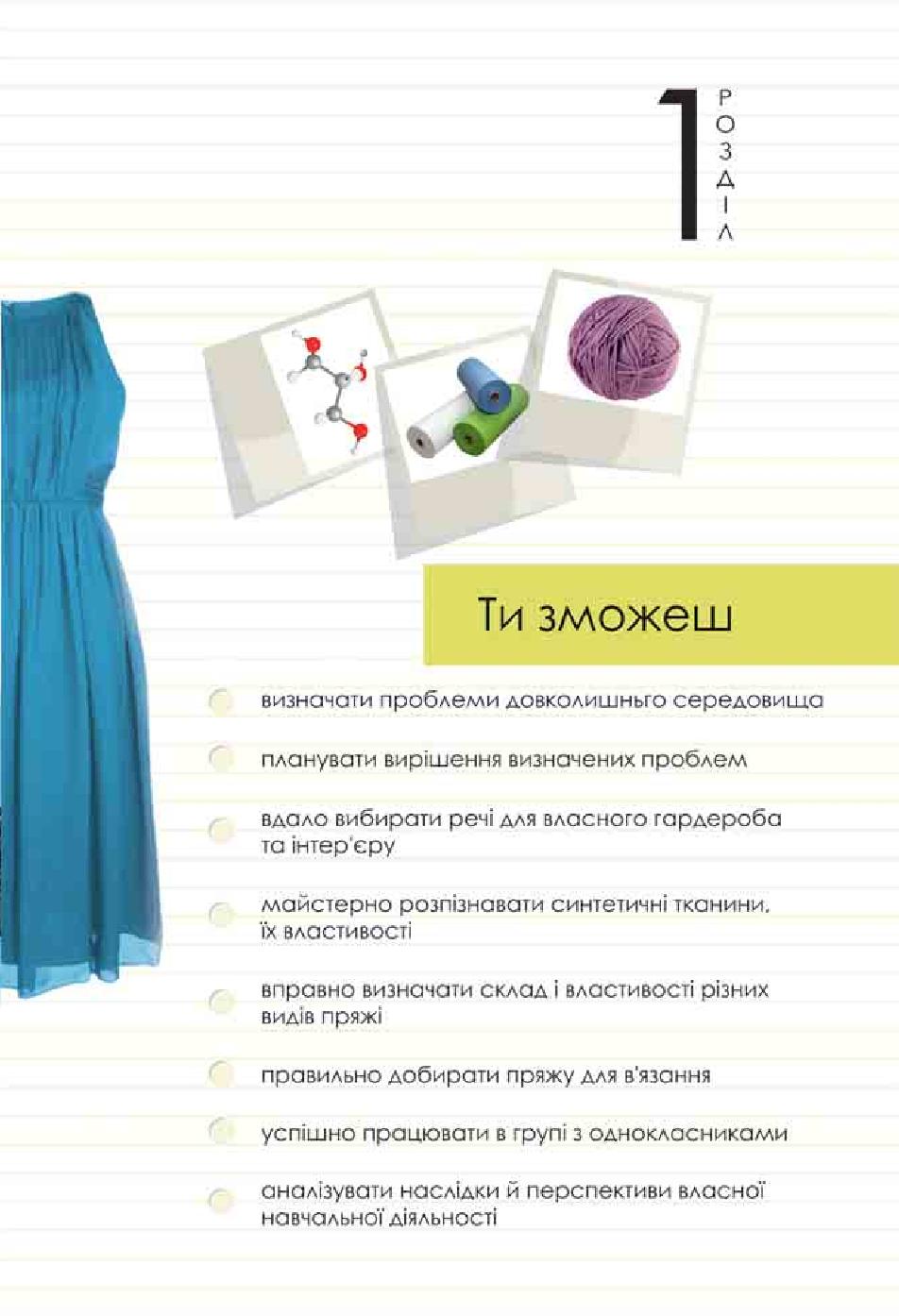 Мініатюра 5