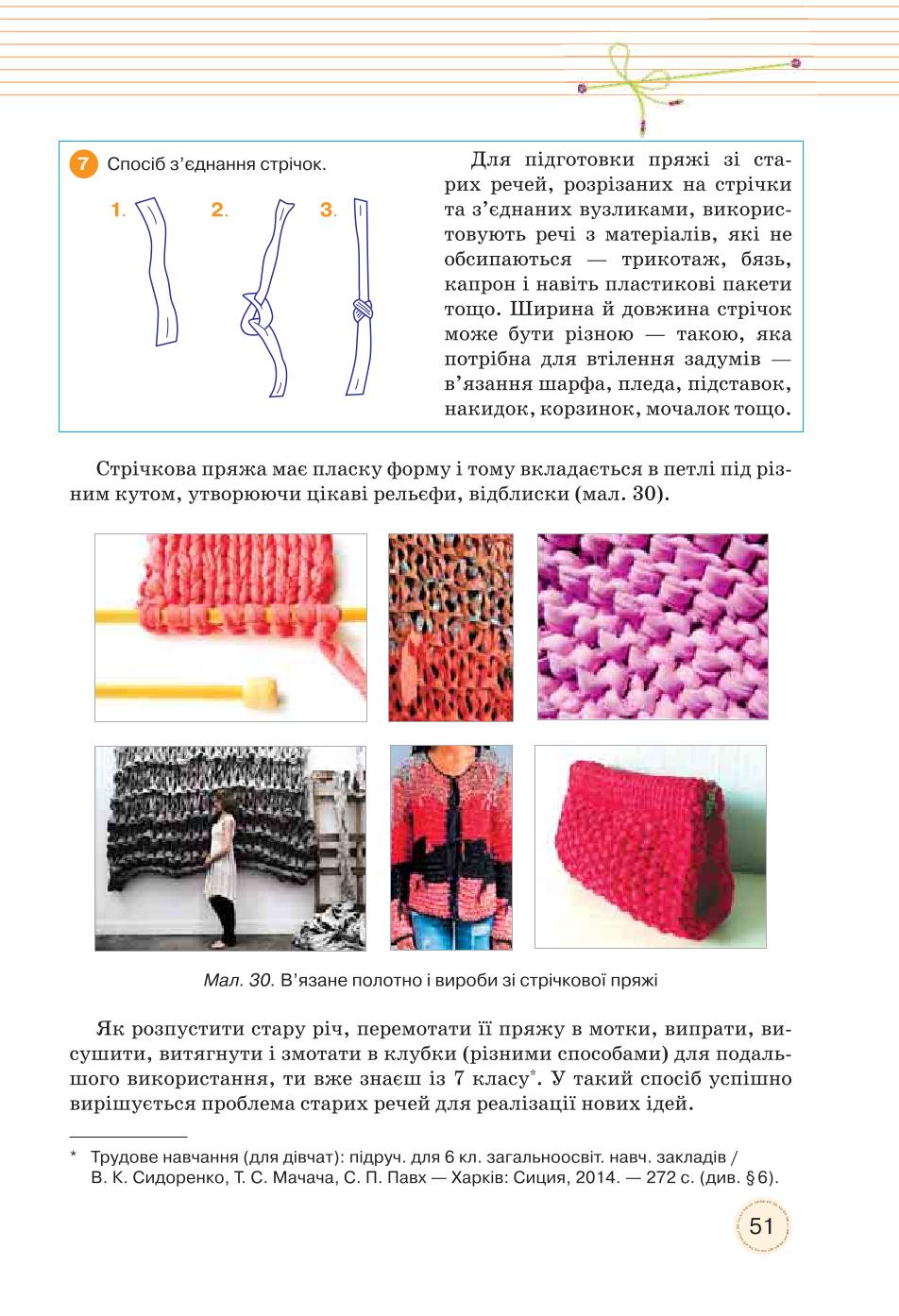 Мініатюра 51