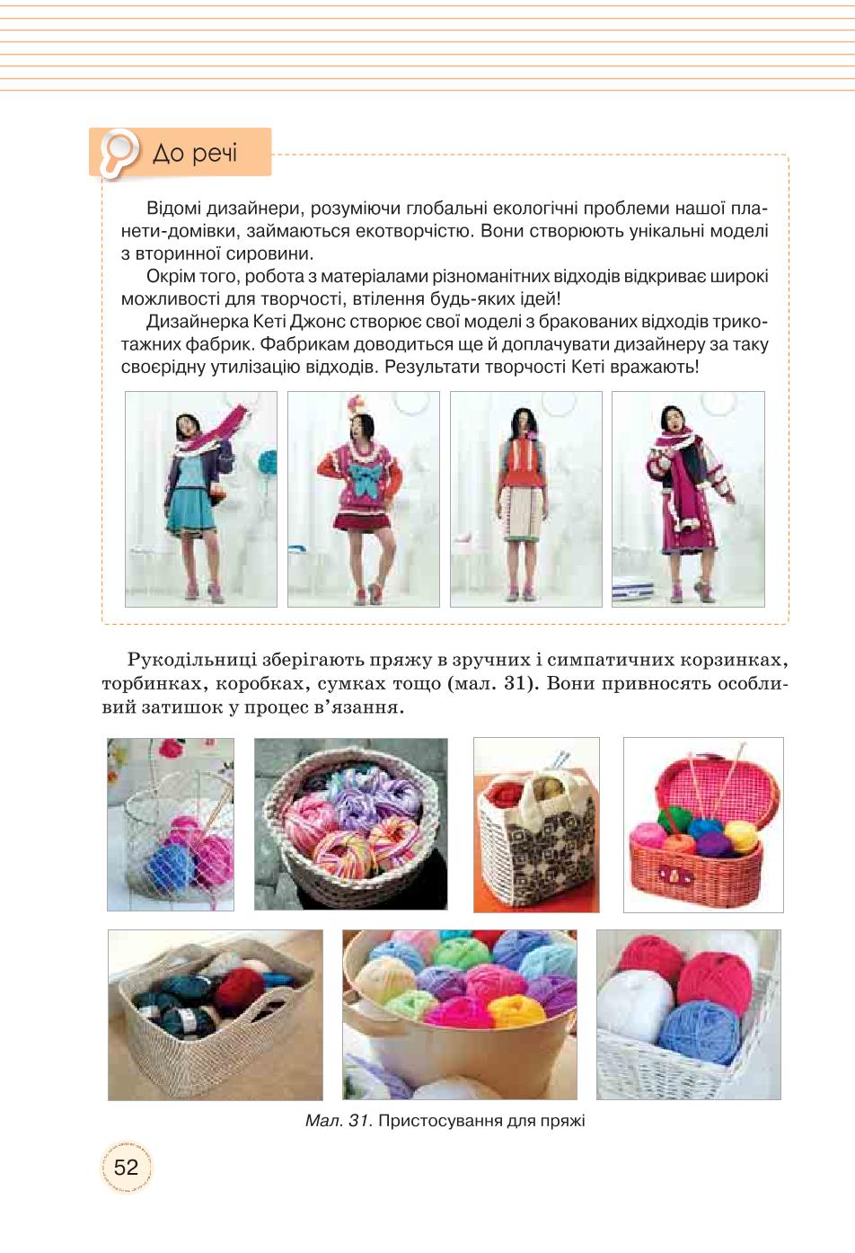 Мініатюра 52
