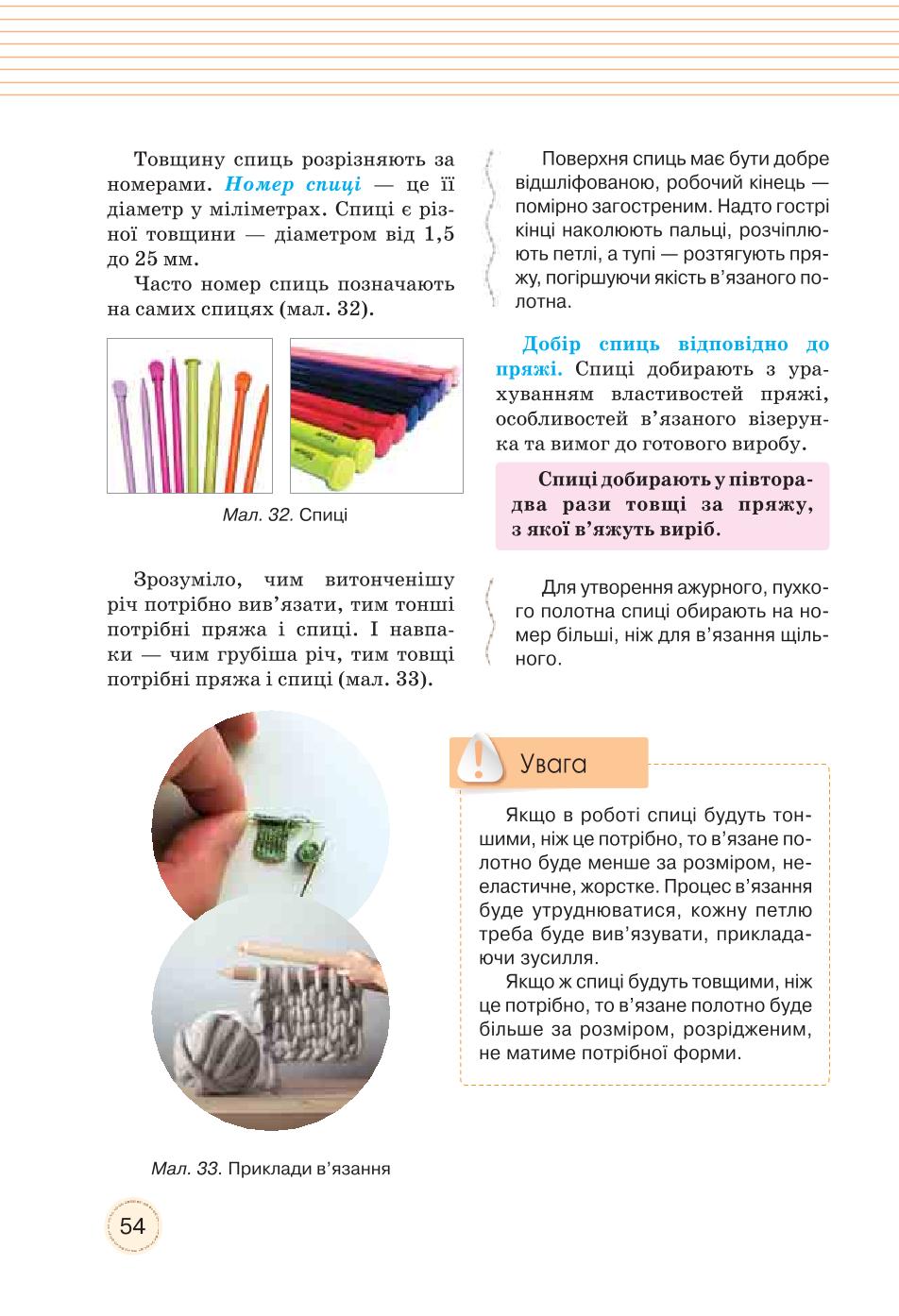 Мініатюра 54