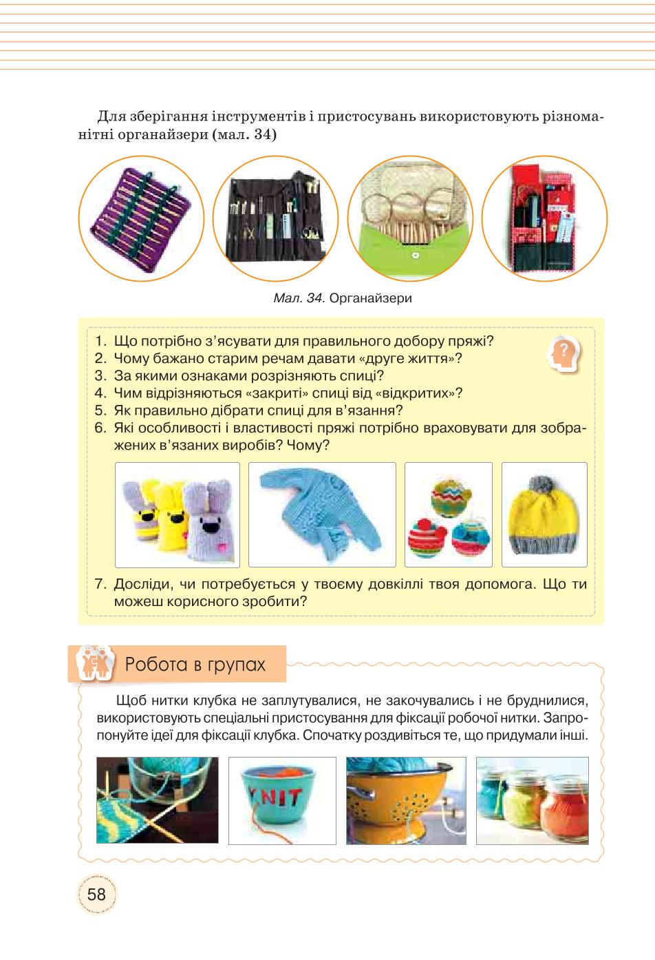Мініатюра 58