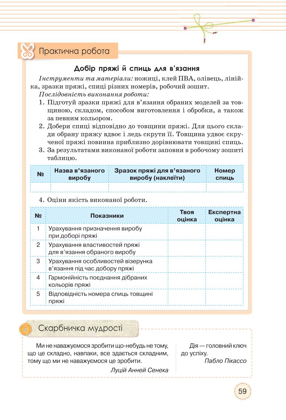 Мініатюра 59