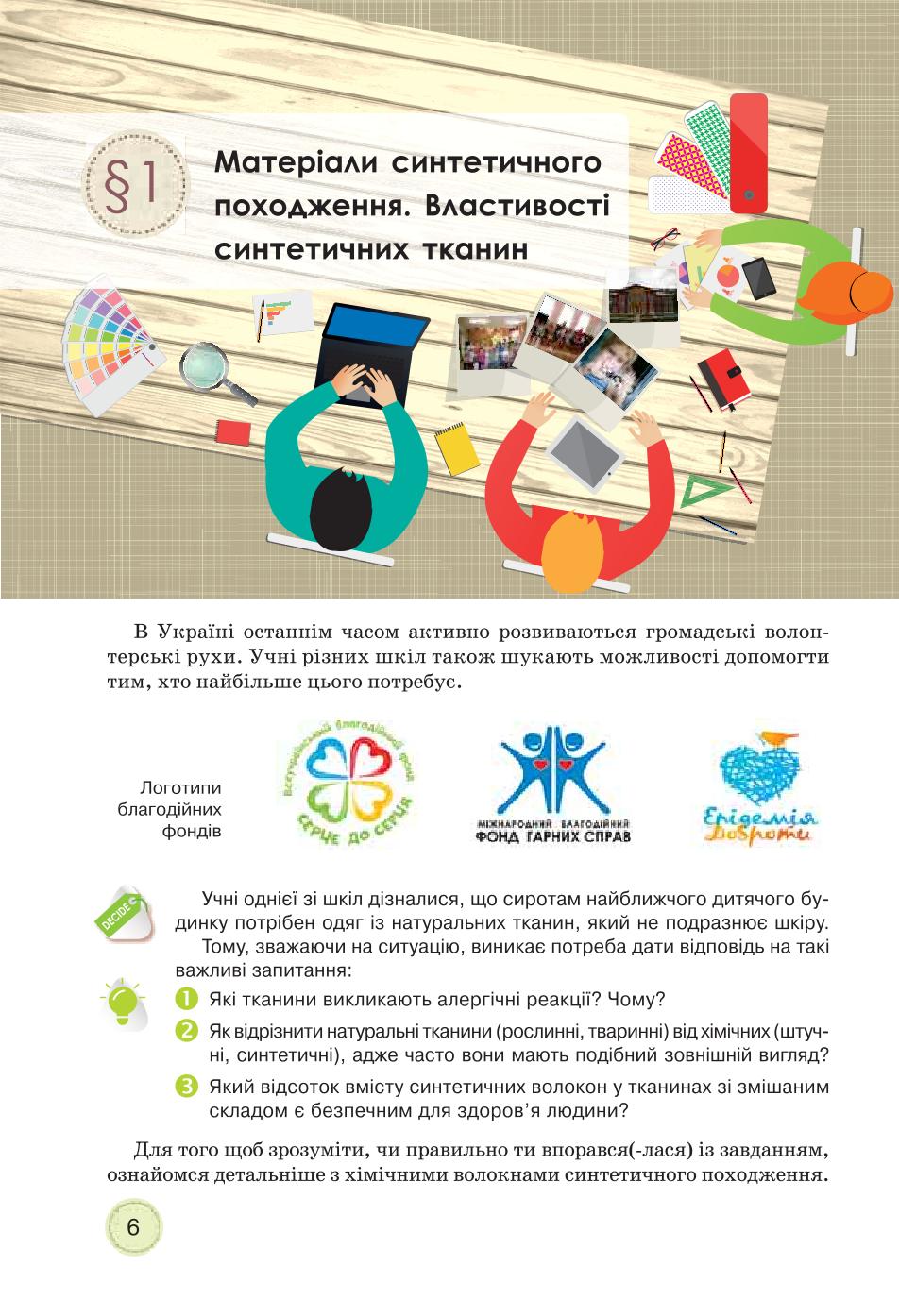 Мініатюра 6