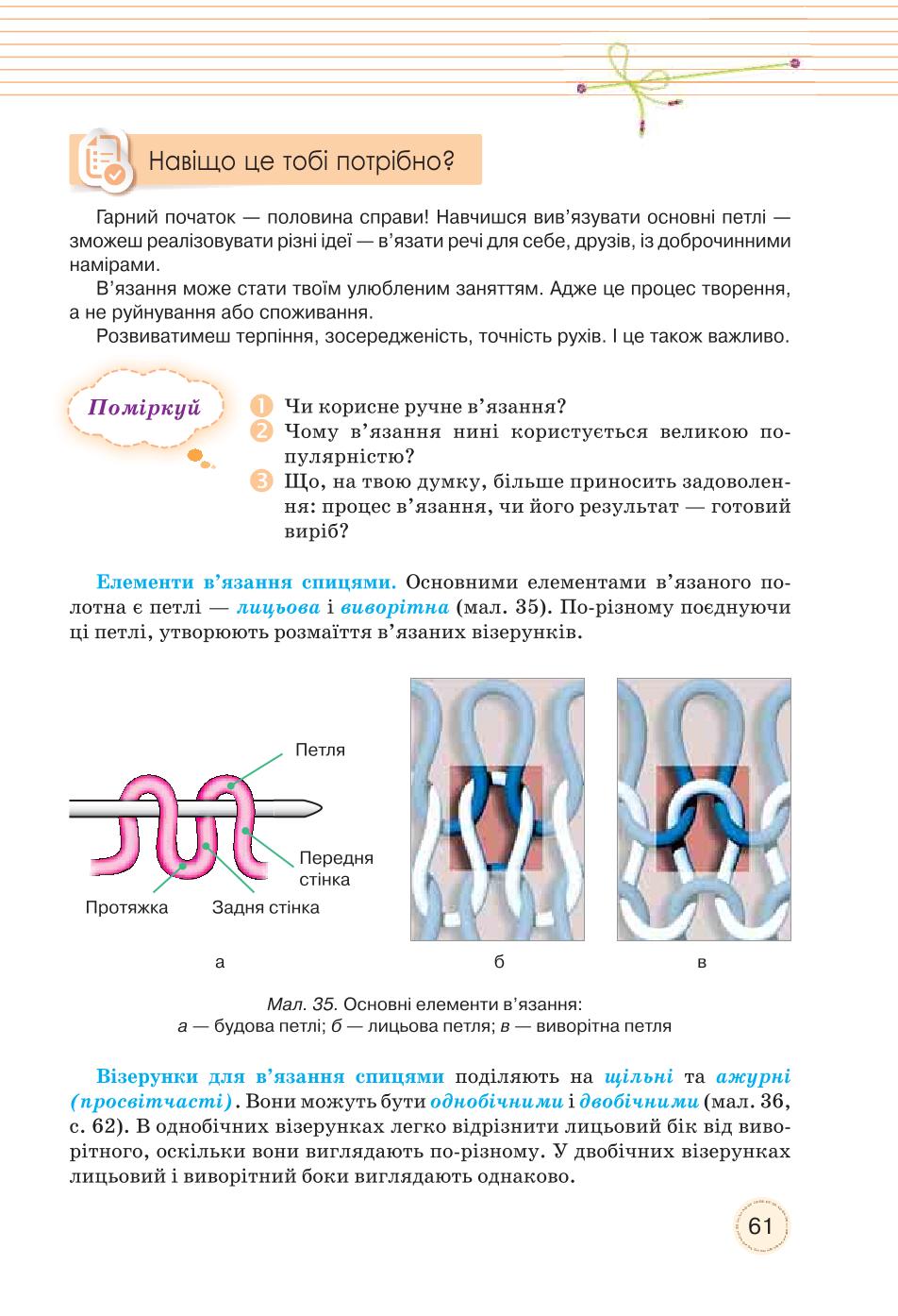 Мініатюра 61