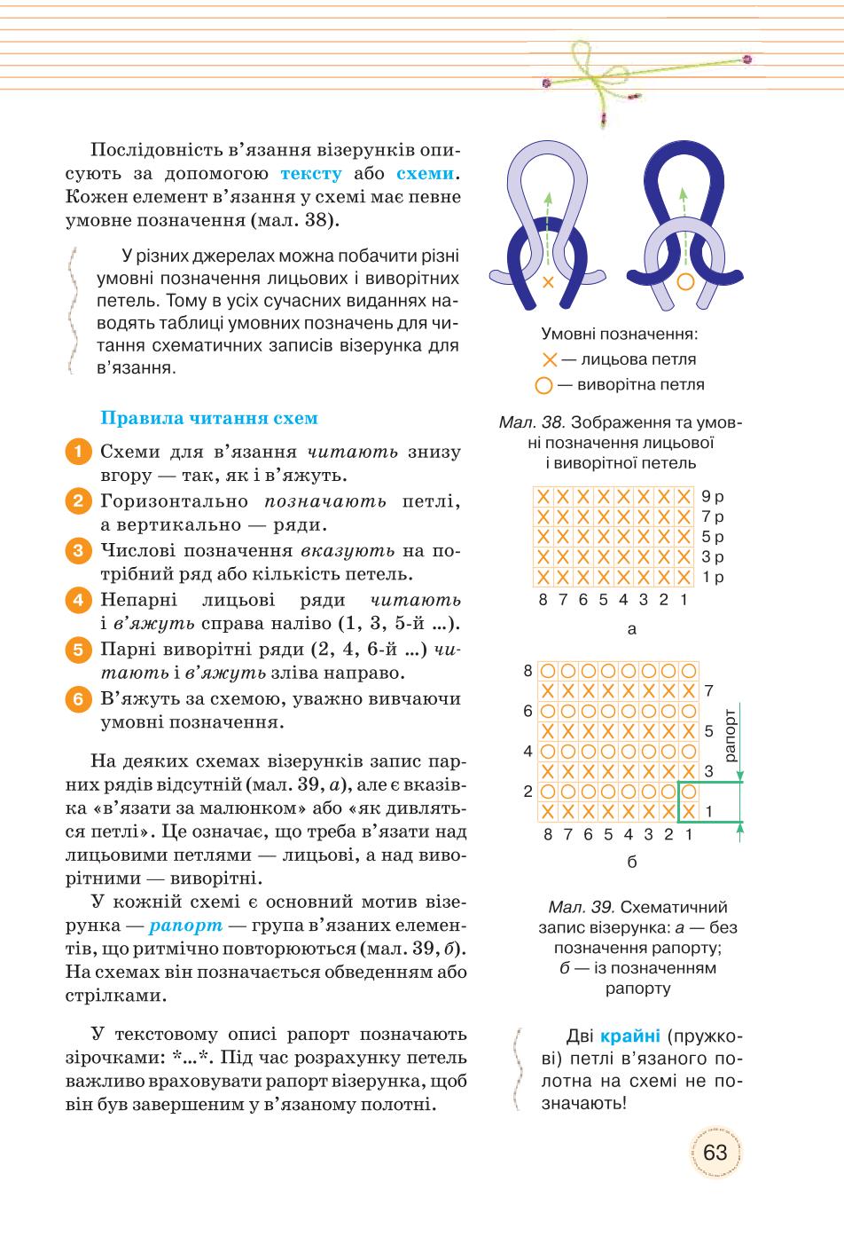 Мініатюра 63