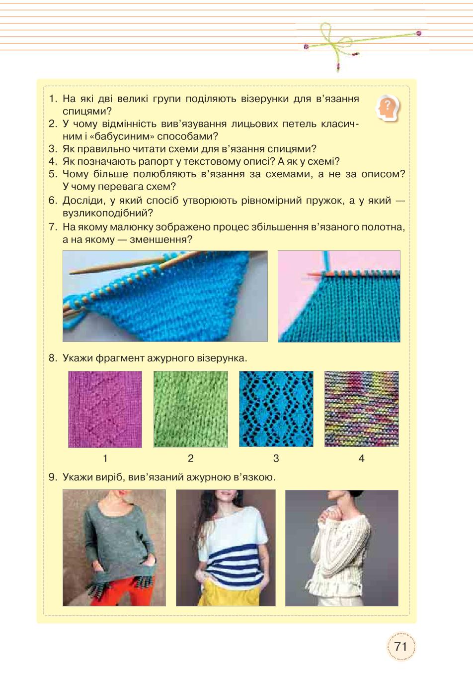 Мініатюра 71