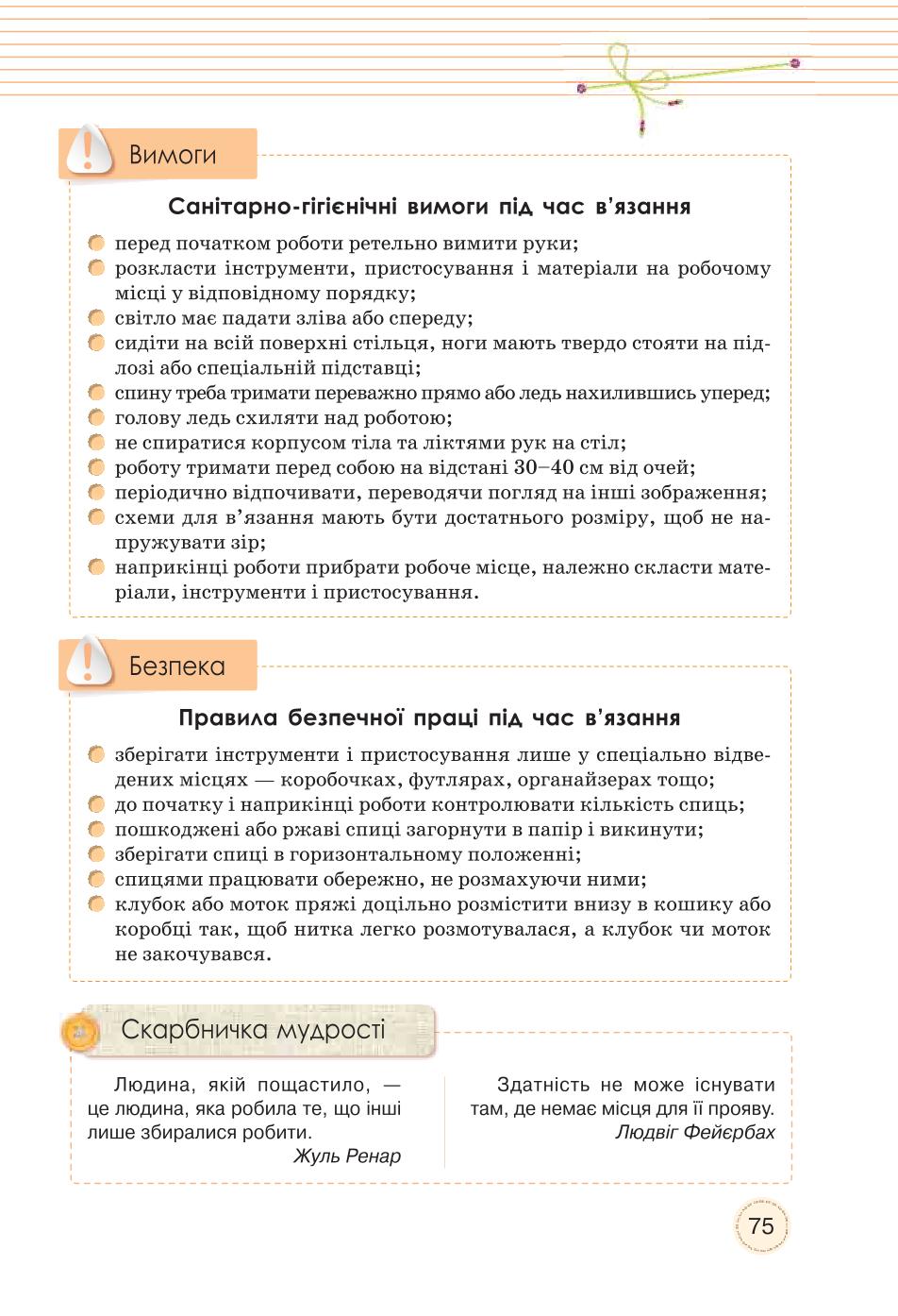 Мініатюра 75