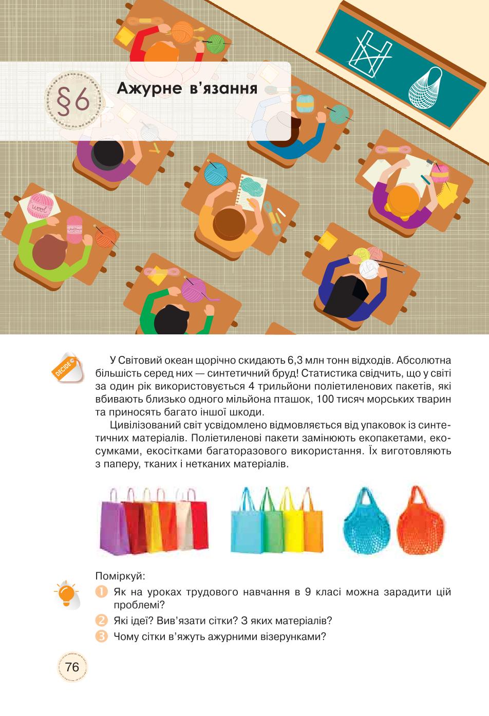 Мініатюра 76