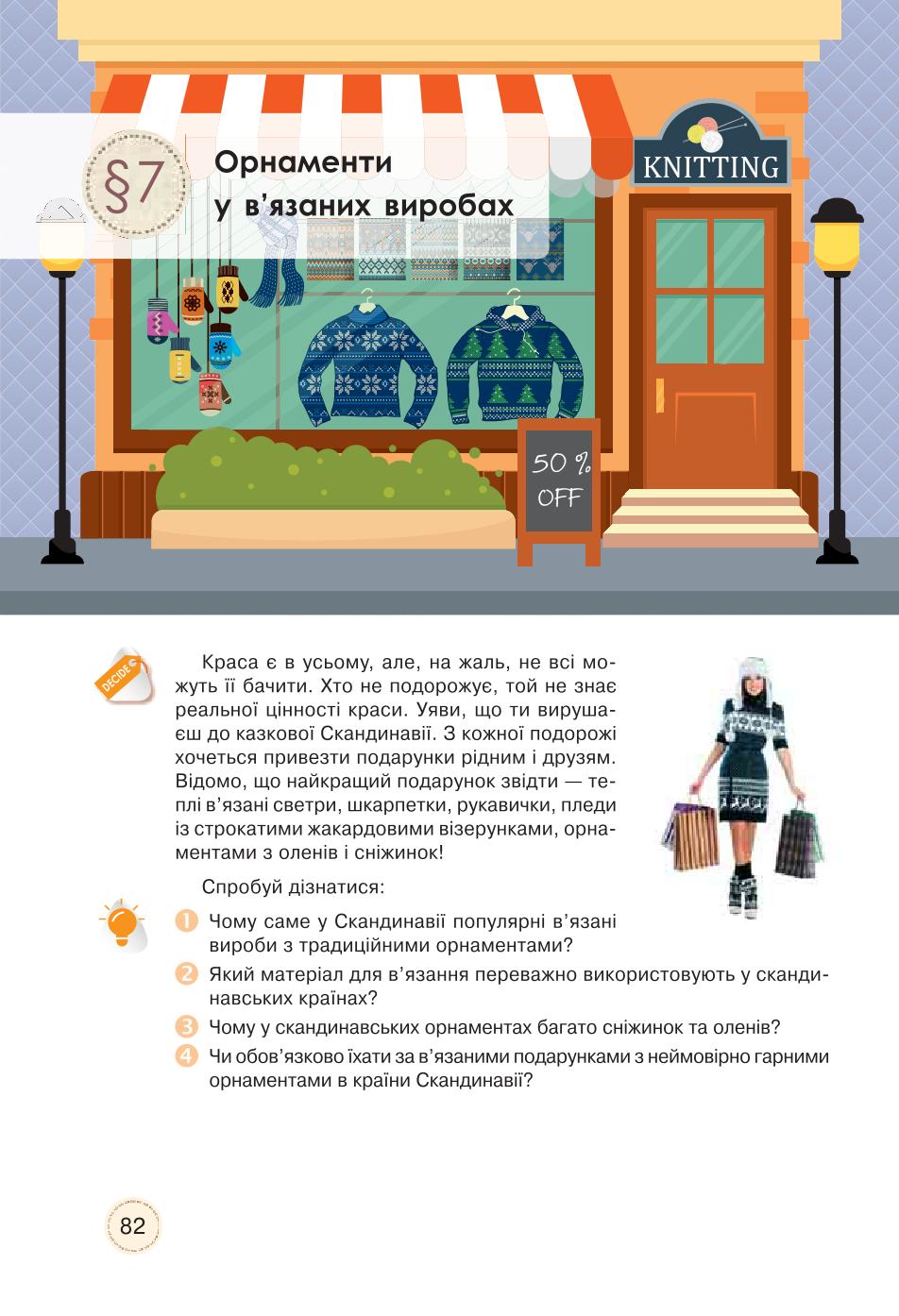 Мініатюра 82