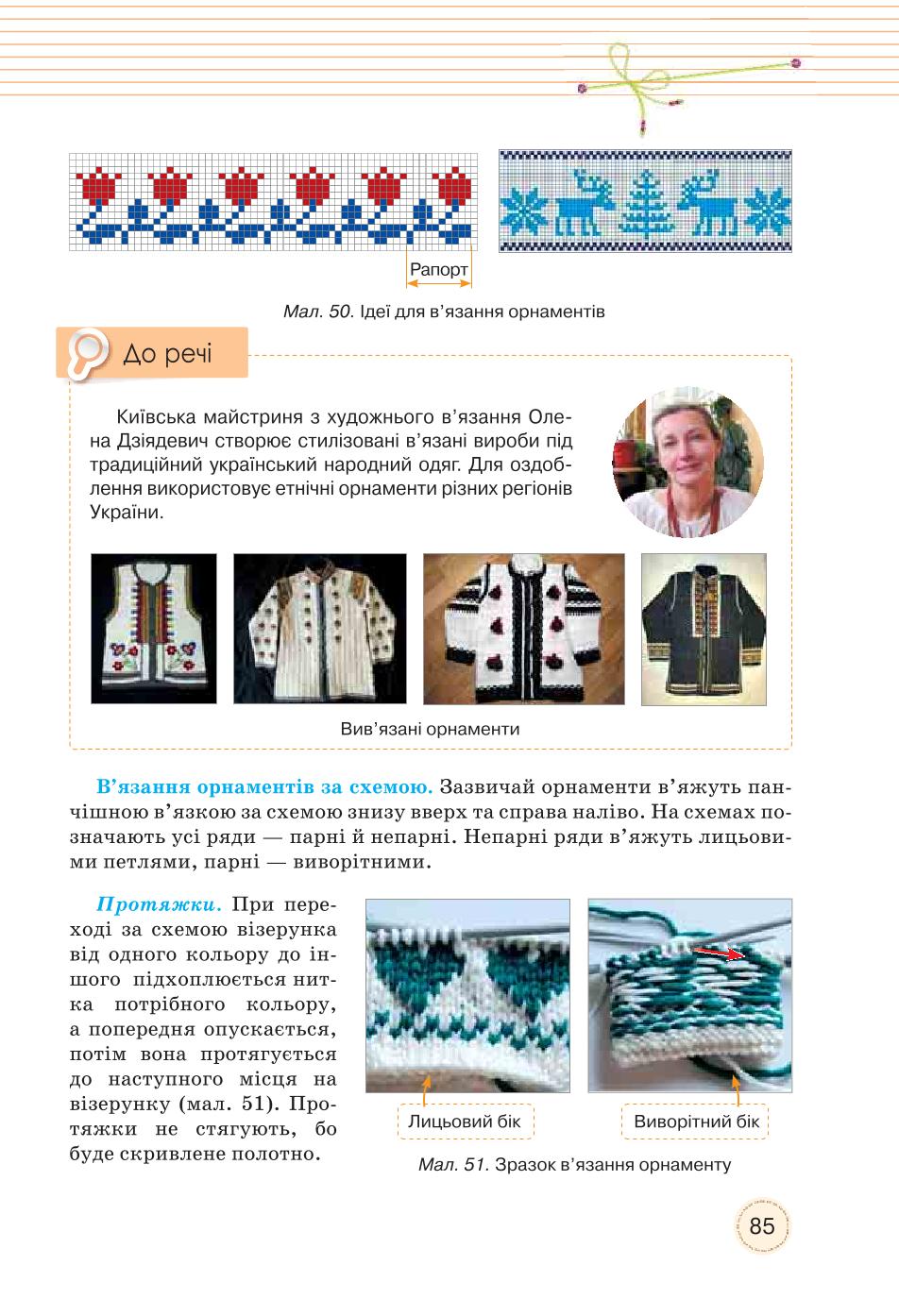 Мініатюра 85