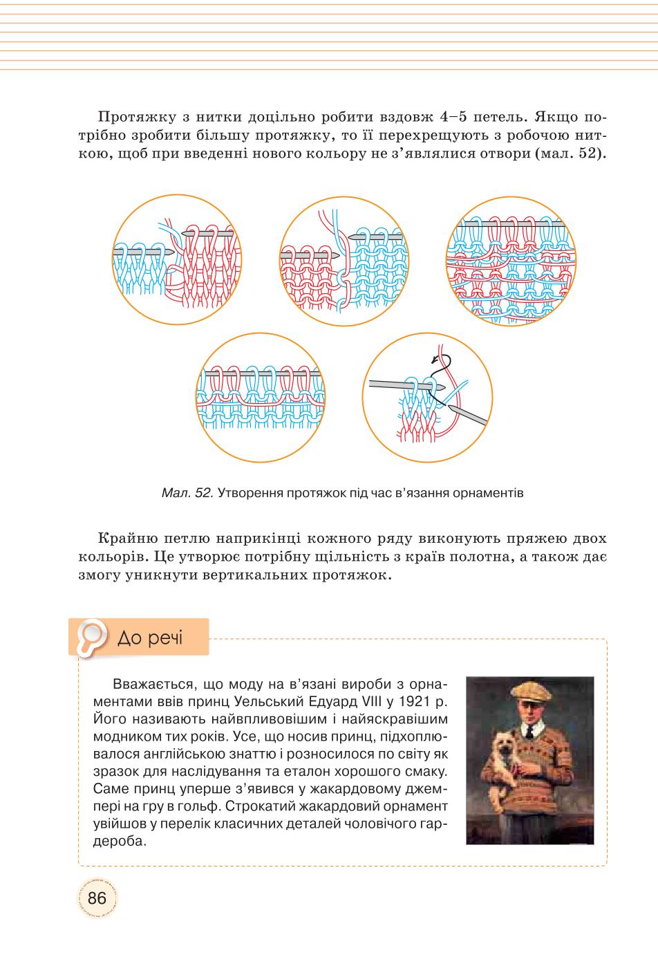 Мініатюра 86