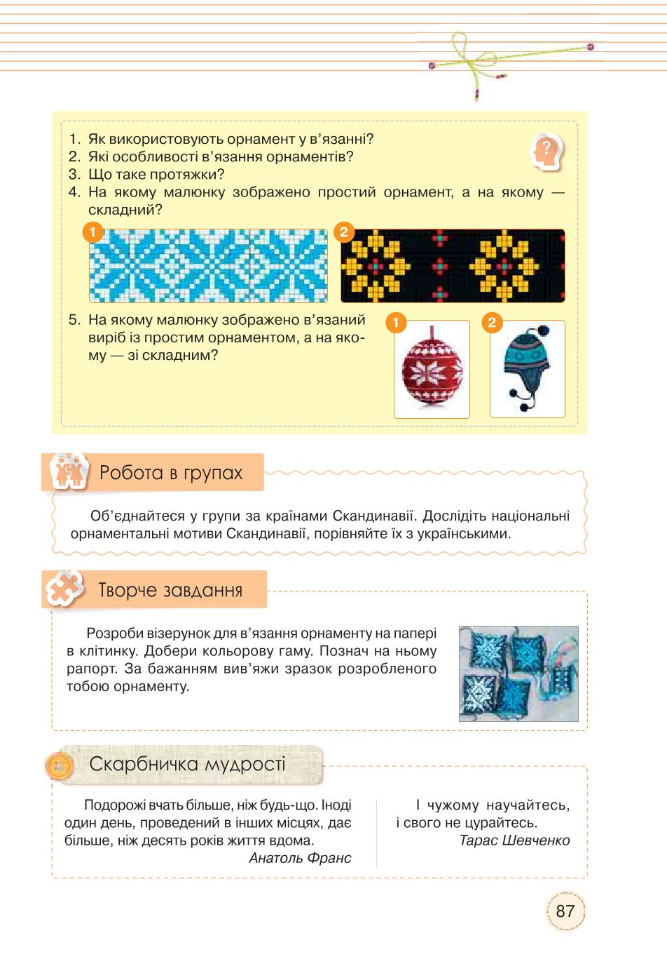 Мініатюра 87