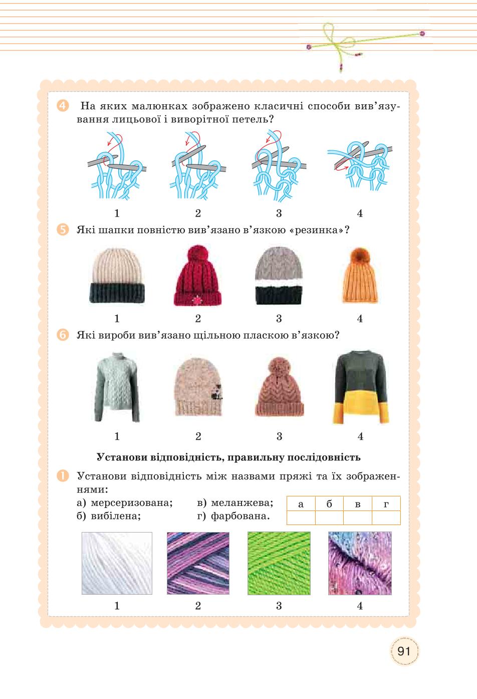 Мініатюра 91