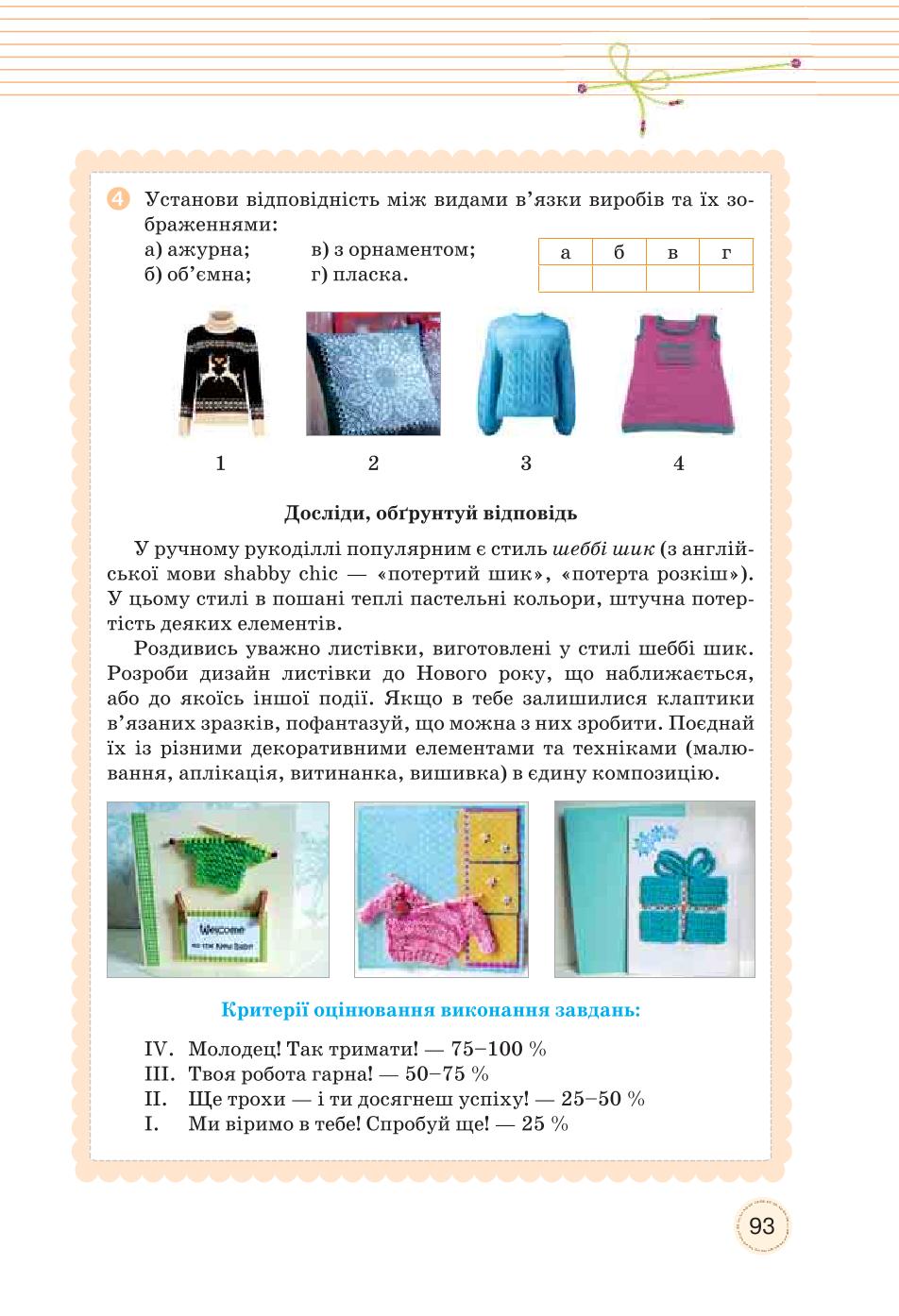 Мініатюра 93