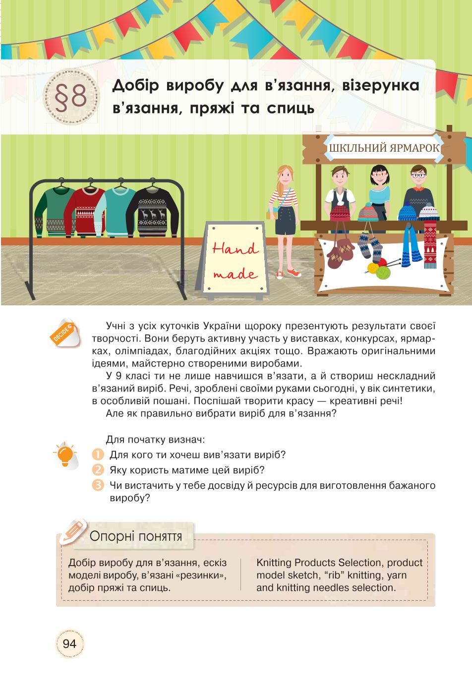 Мініатюра 94